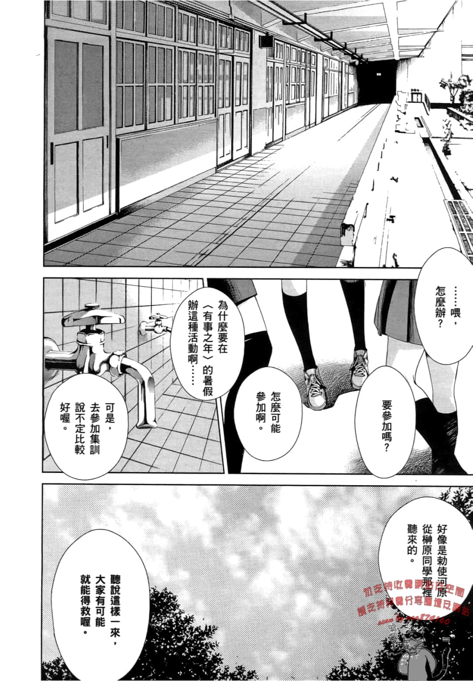 Page 120