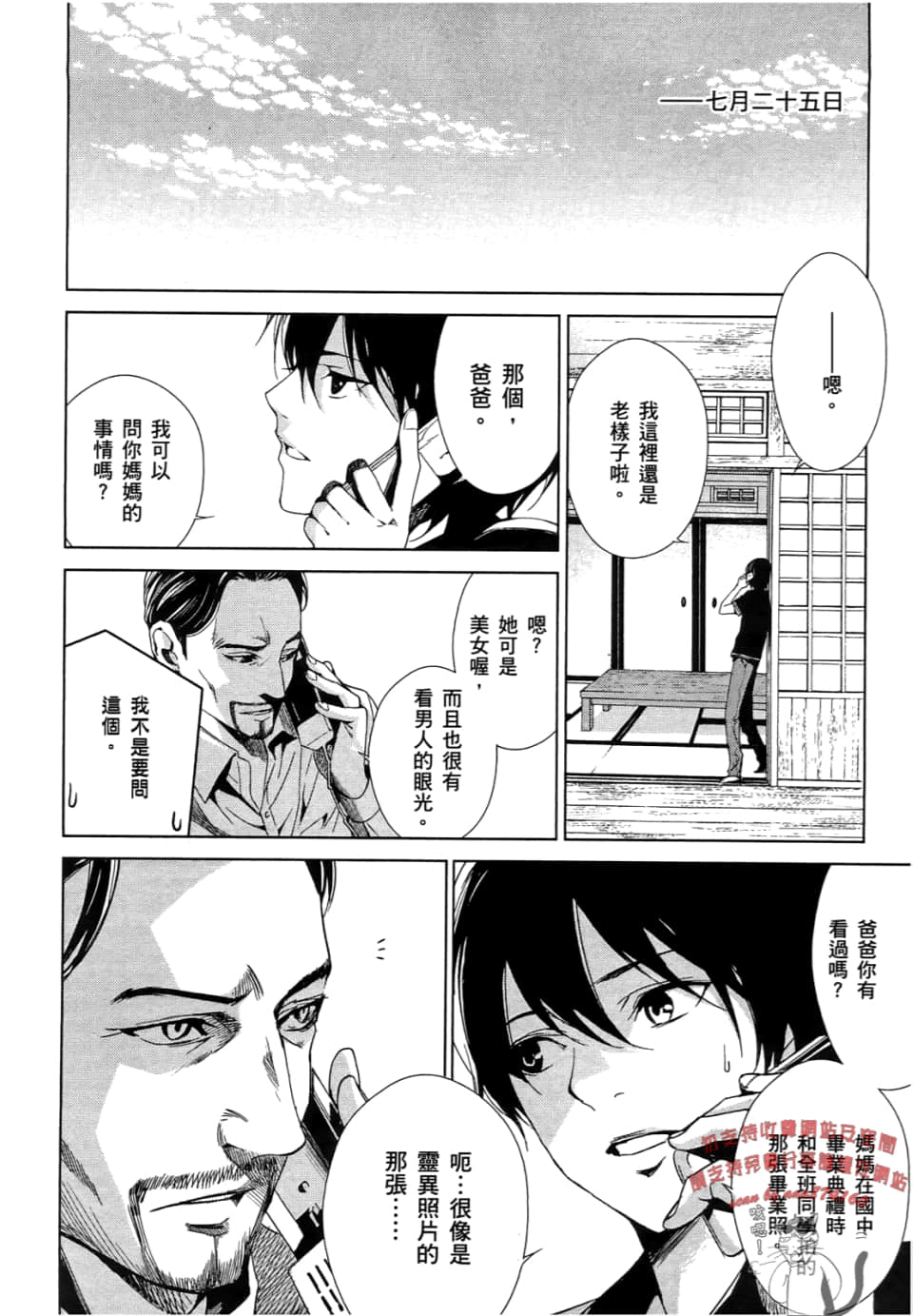 Page 130