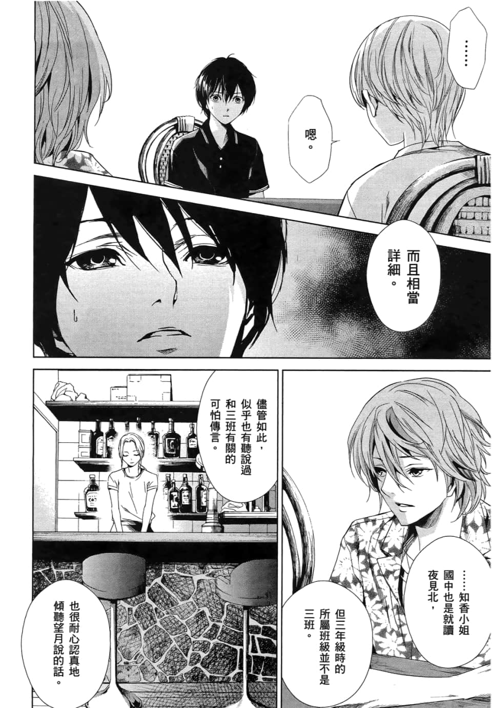Page 136