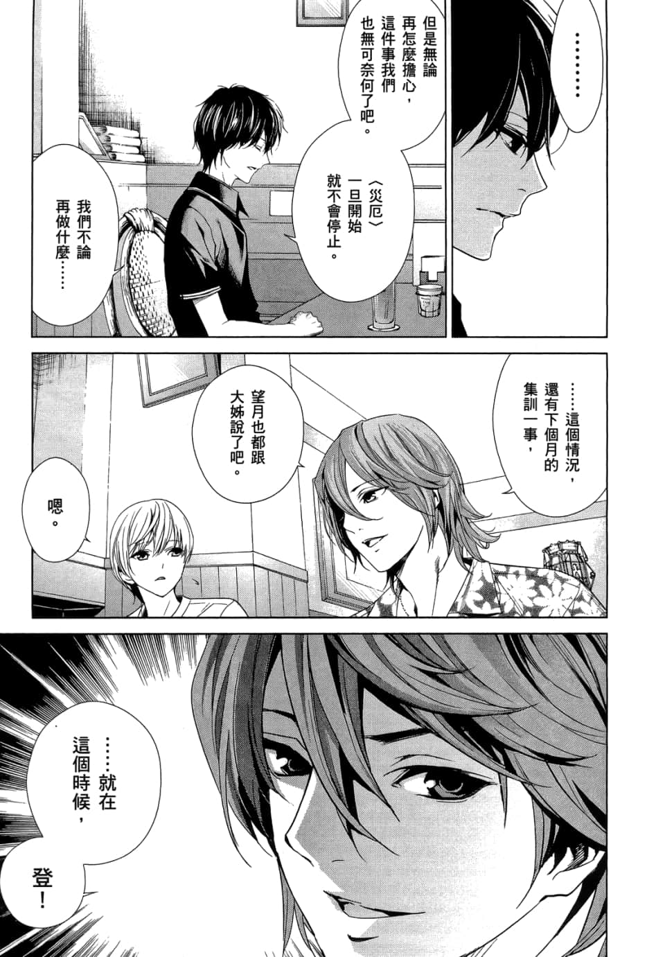 Page 137