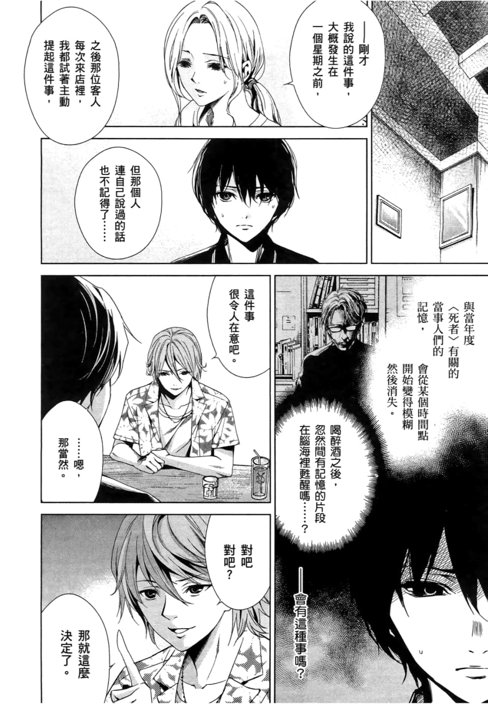Page 144