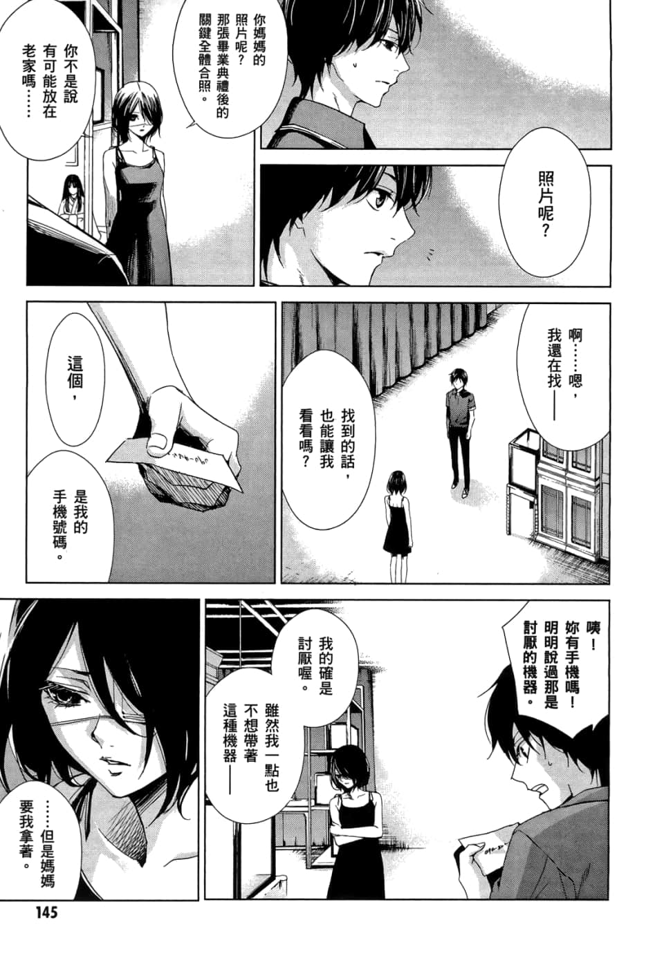Page 149