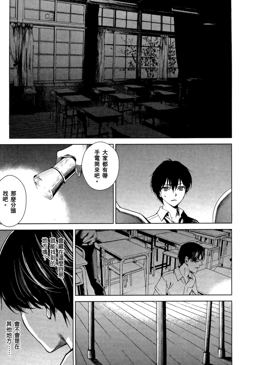 Page 161
