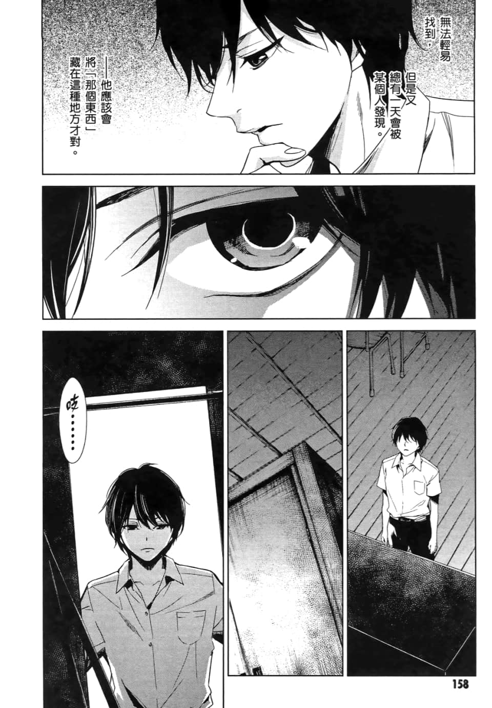 Page 162