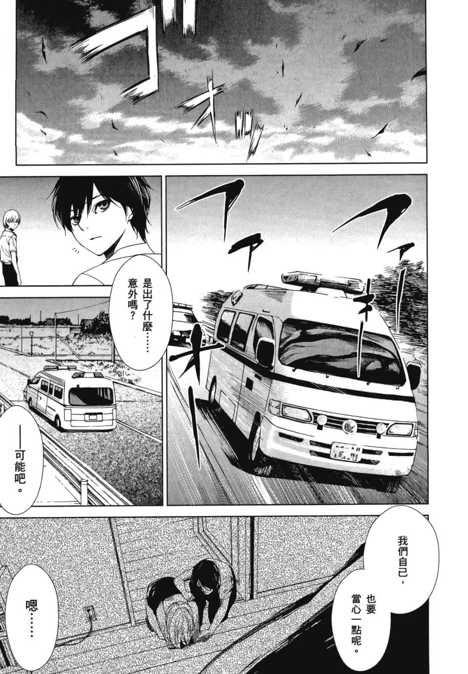 Page 173