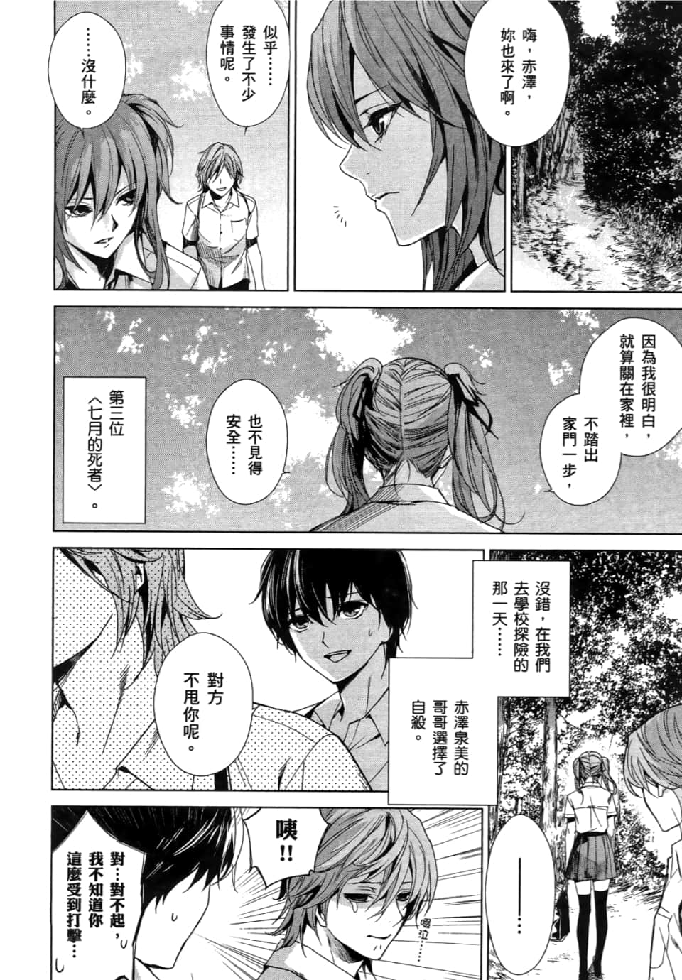 Page 176
