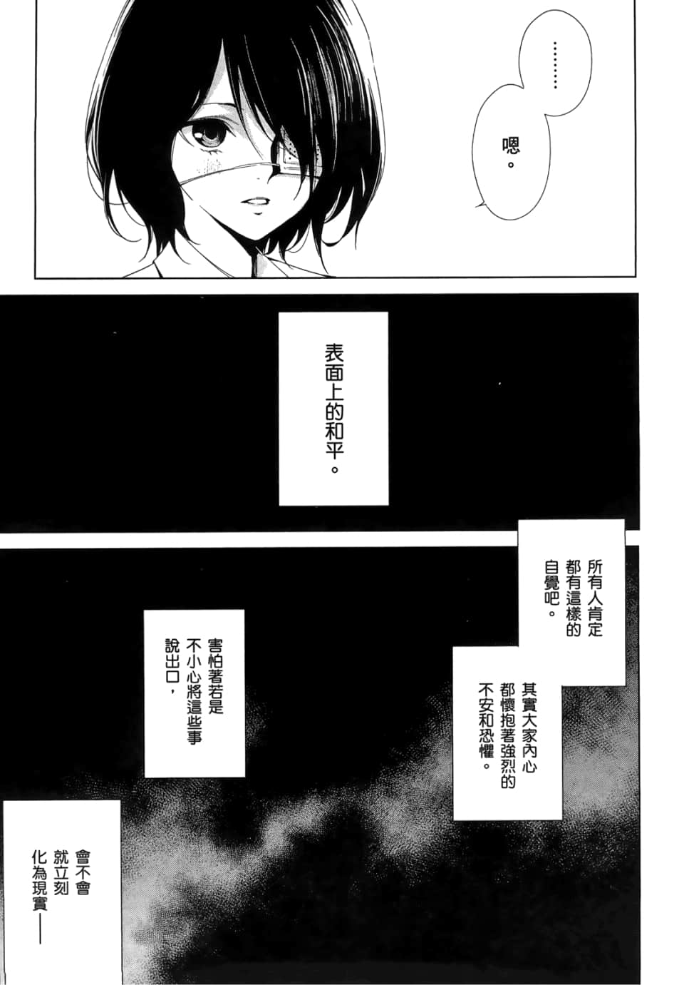 Page 179