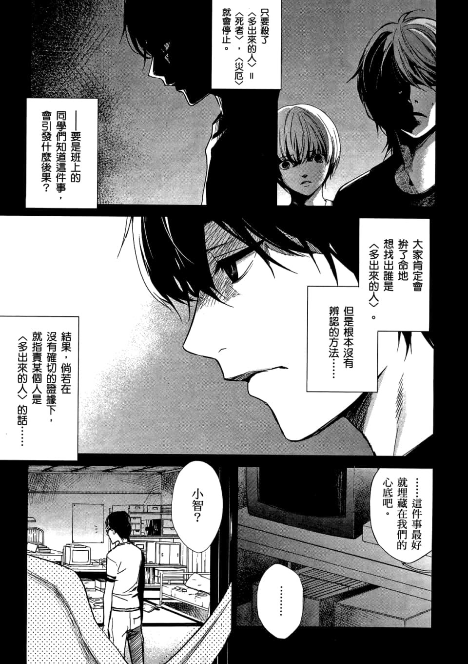 Page 47