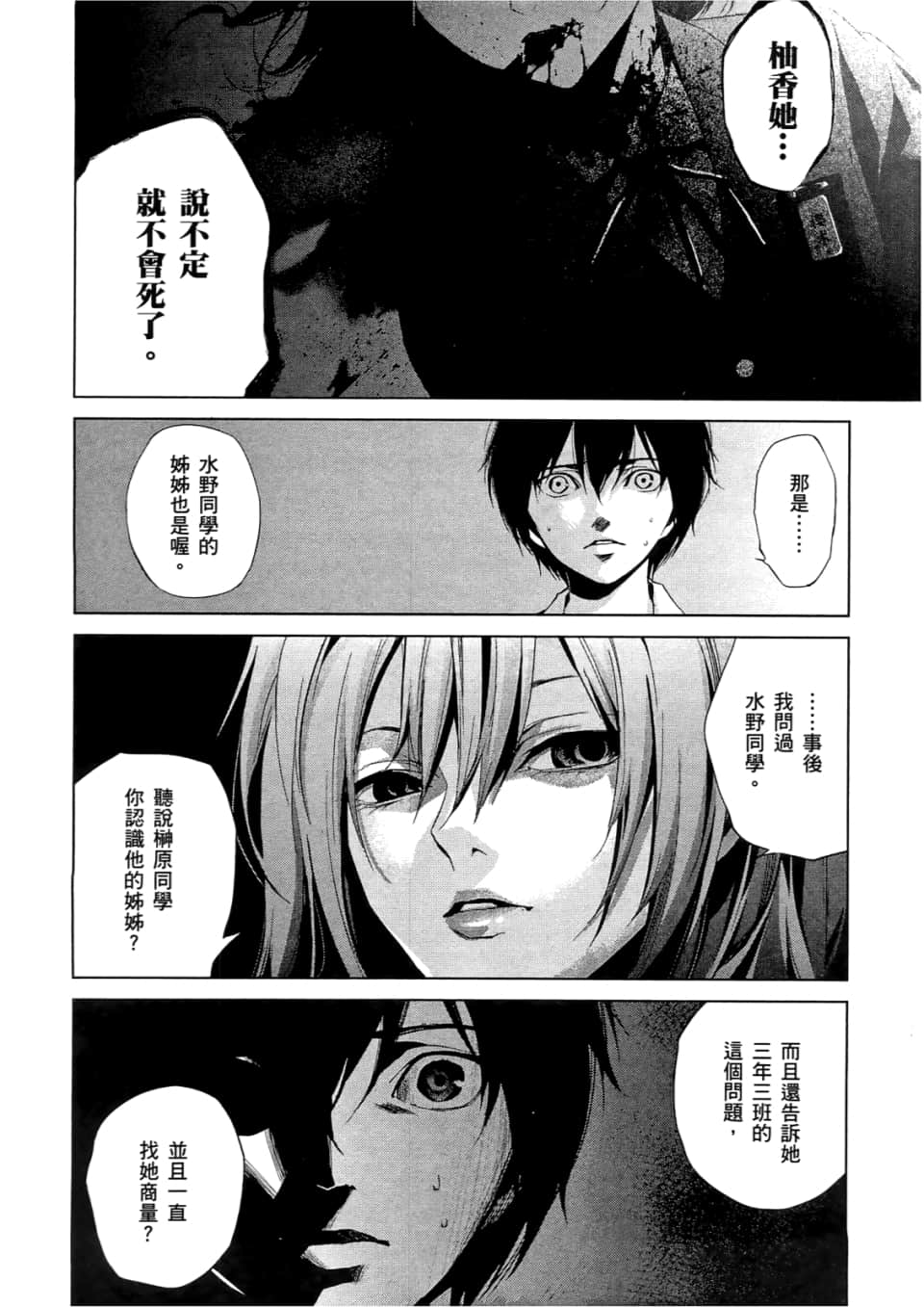 Page 58