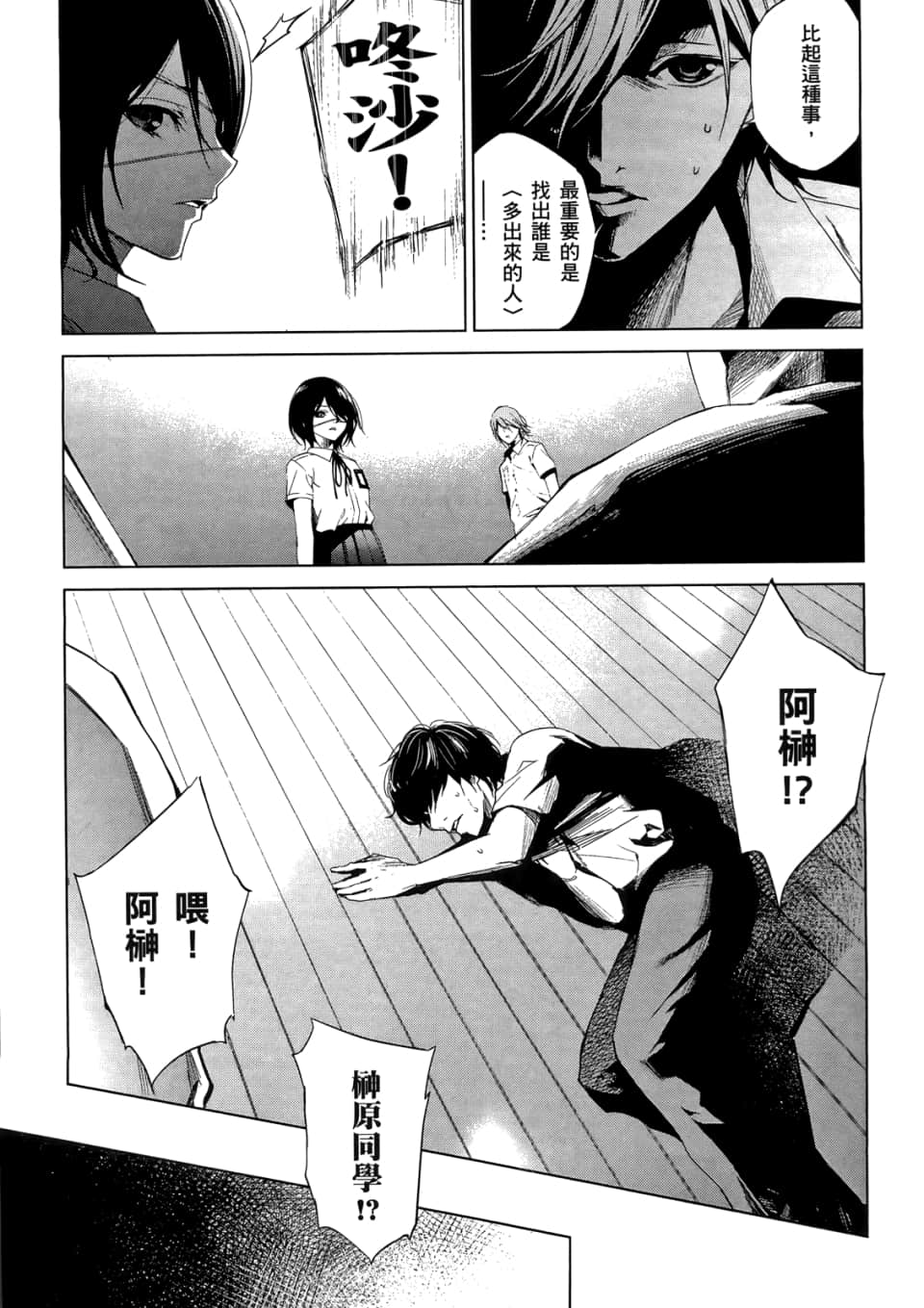 Page 63