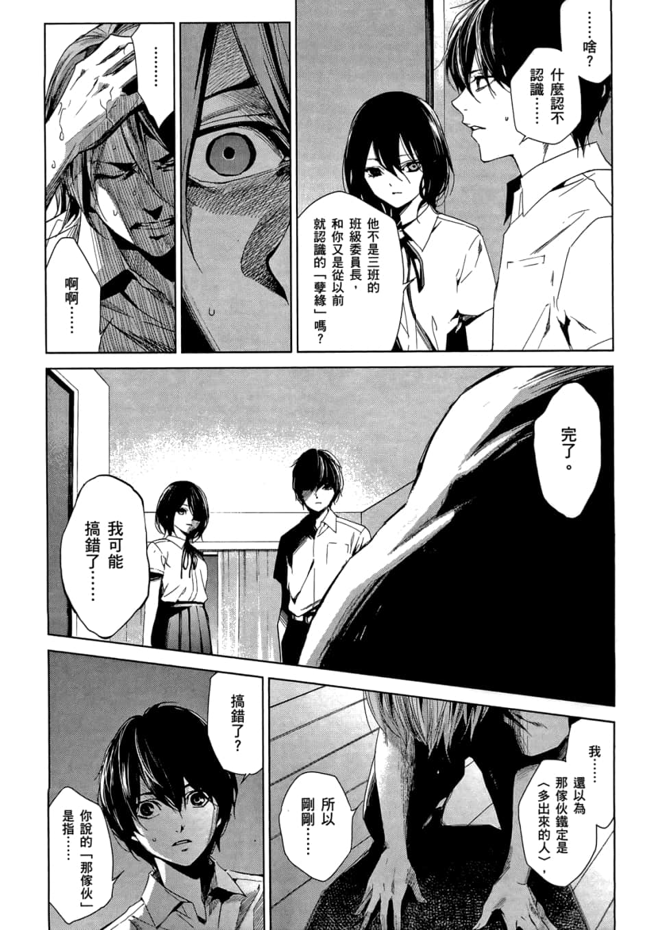Page 101