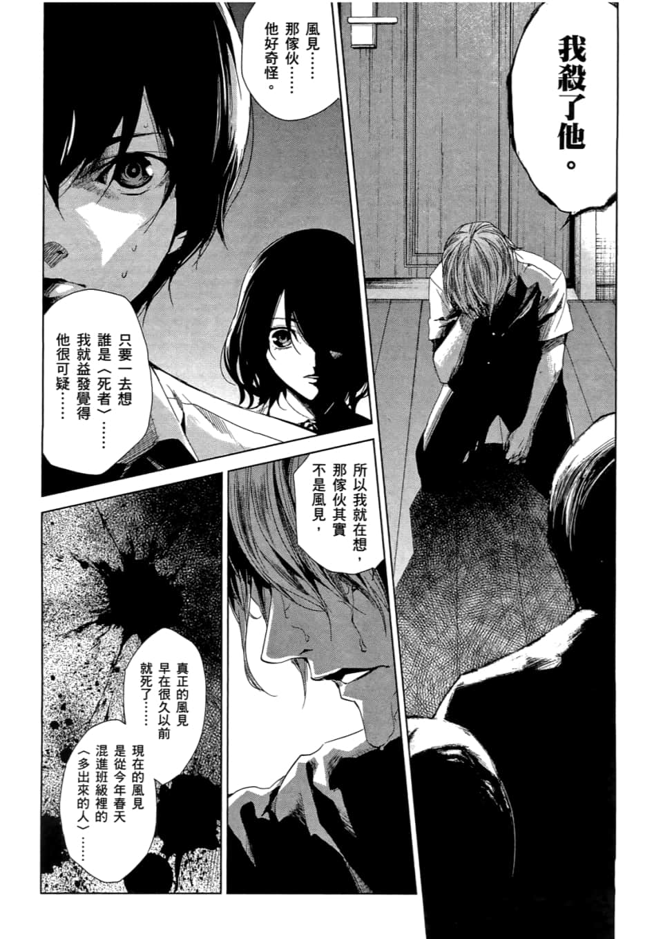 Page 102