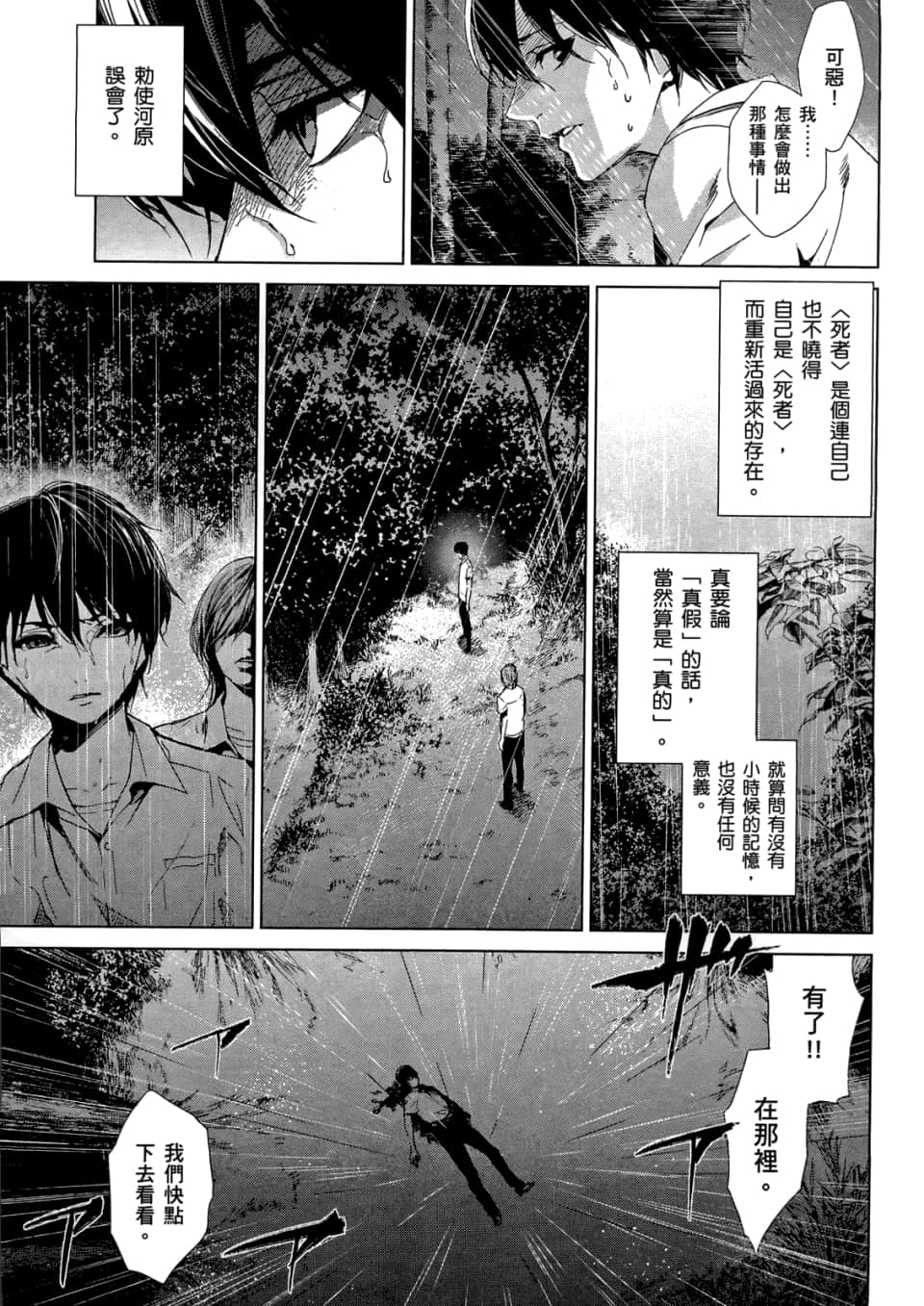 Page 107