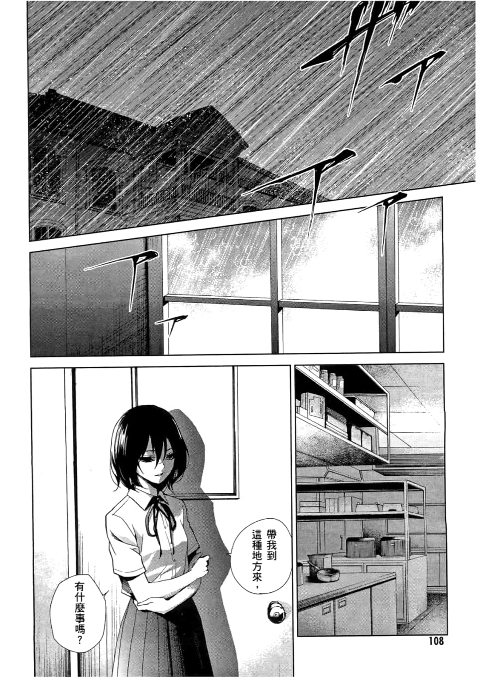 Page 110