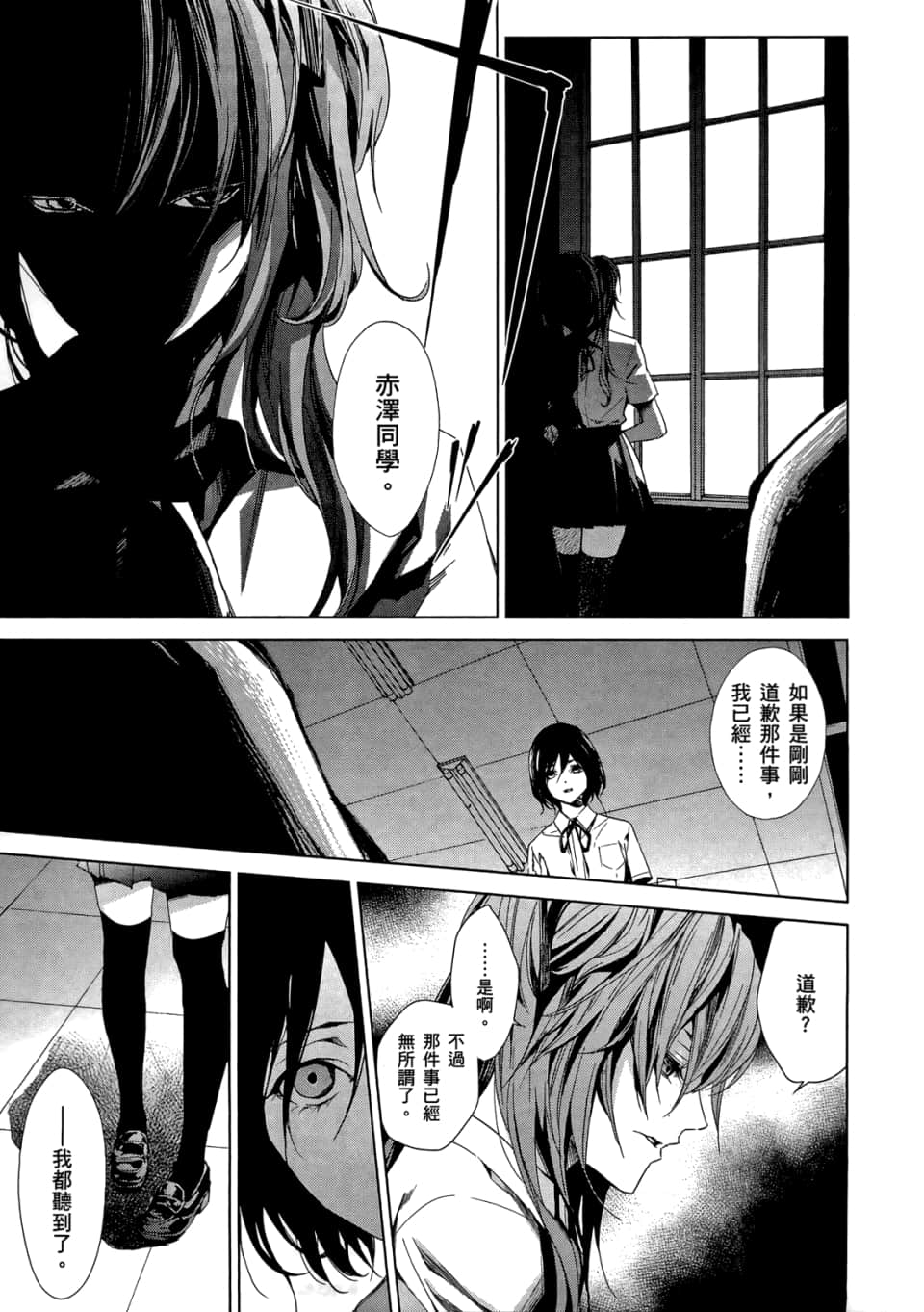 Page 111