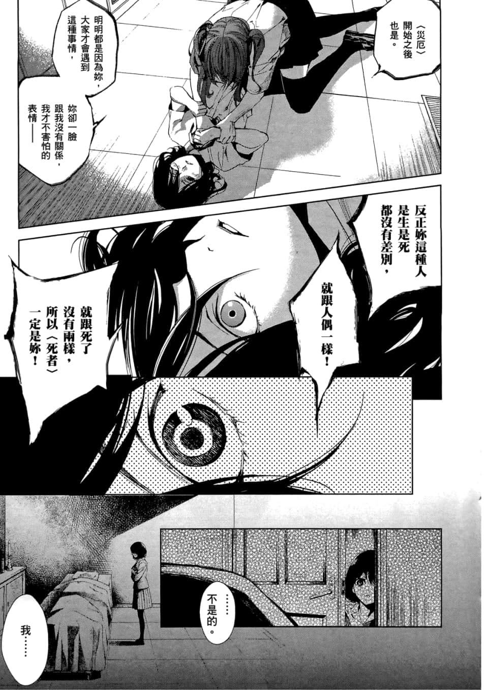 Page 119