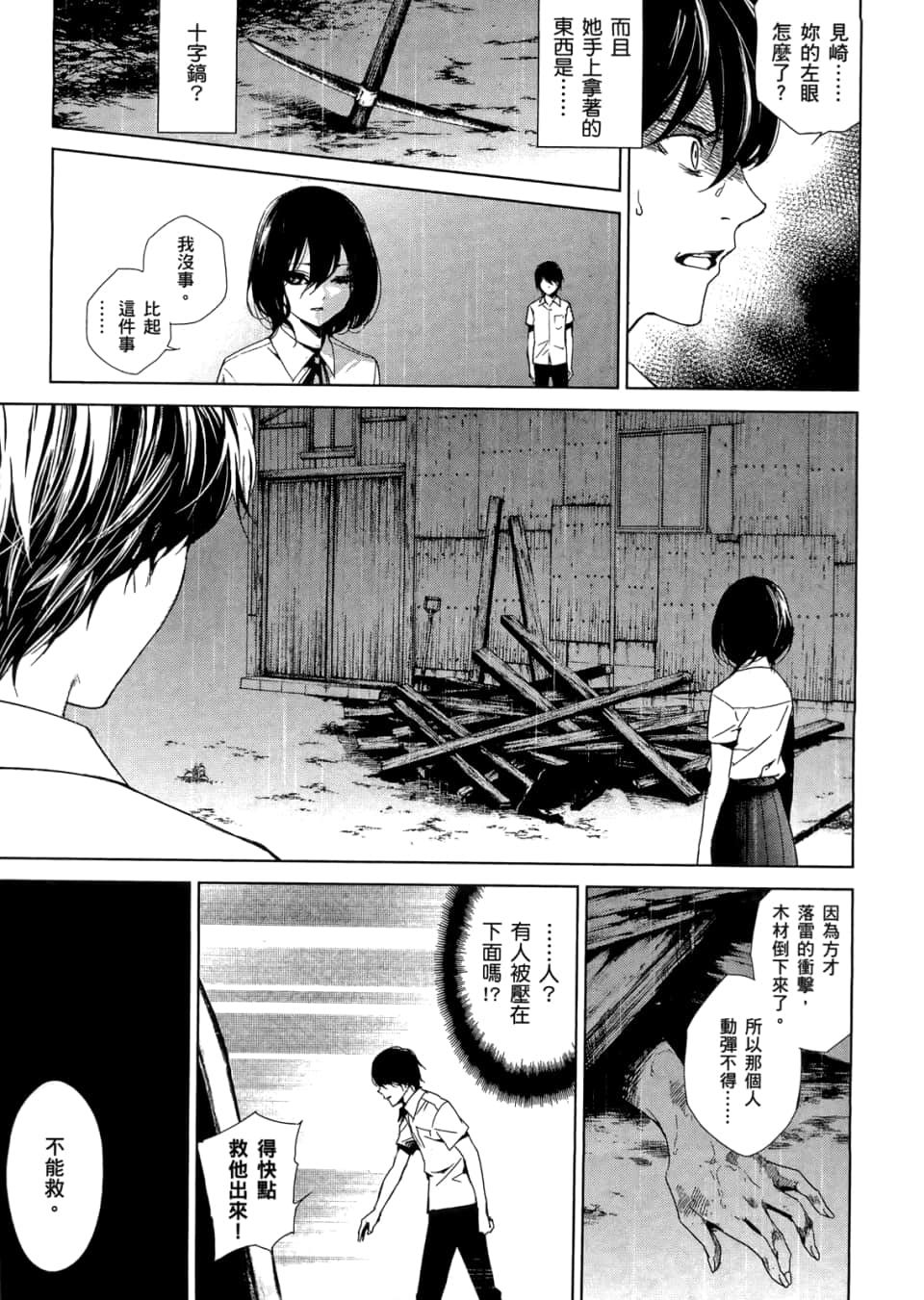 Page 141