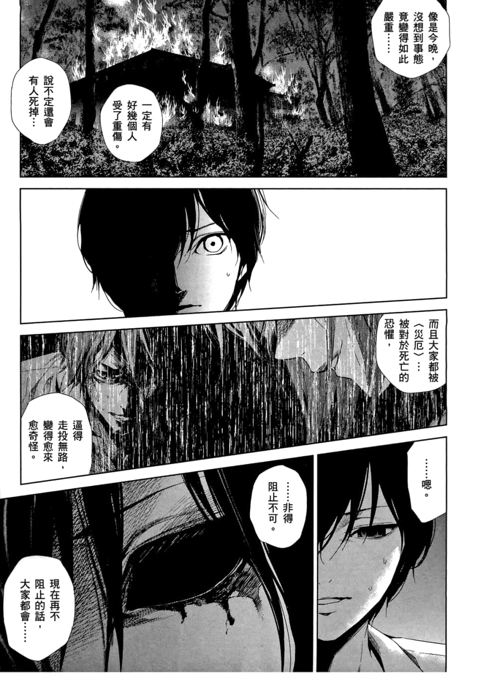 Page 145