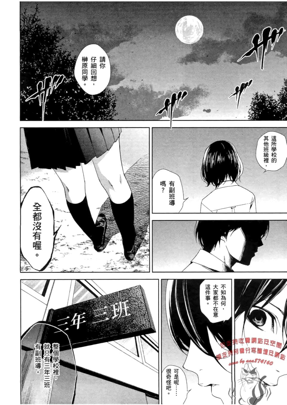 Page 154