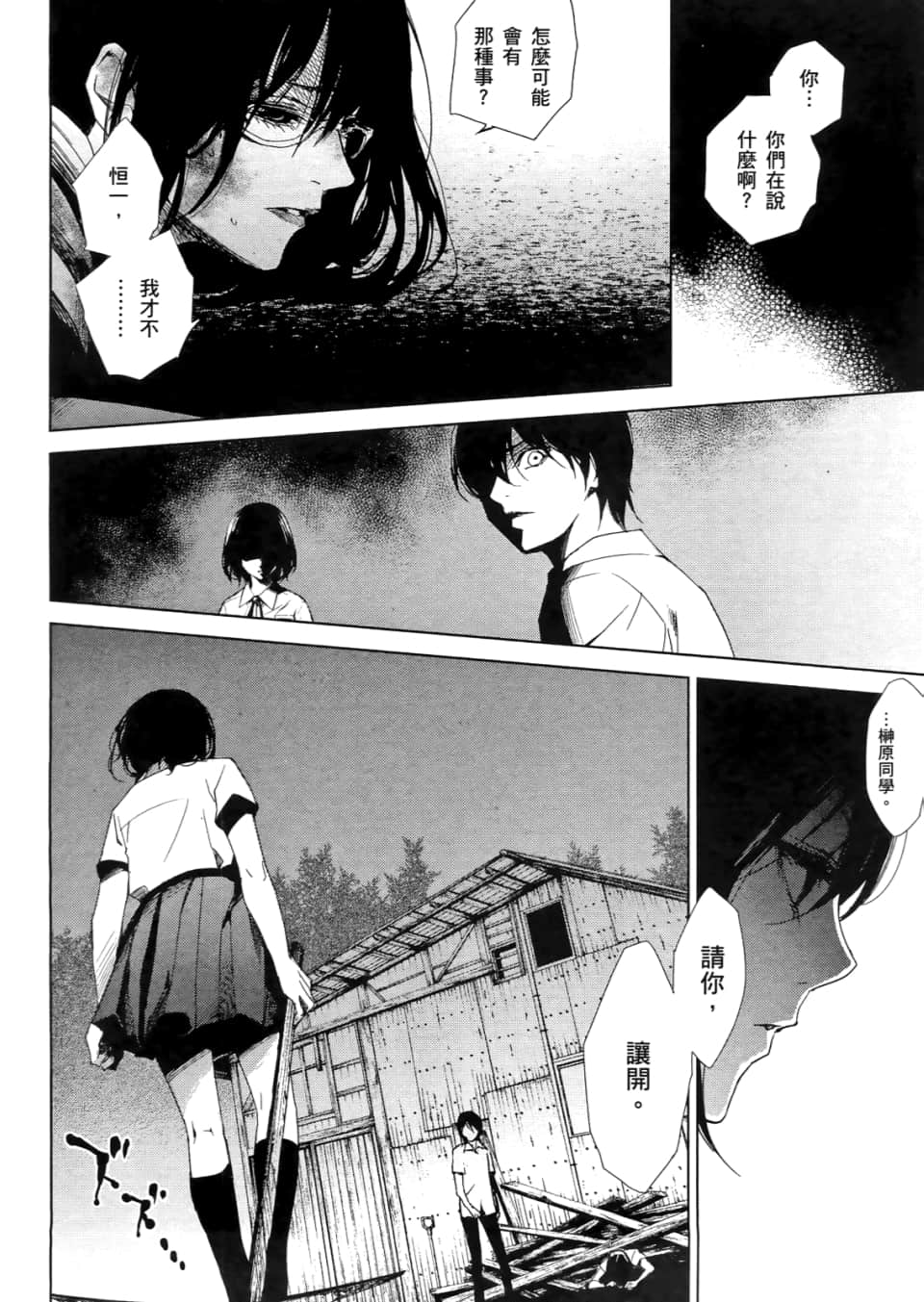 Page 158