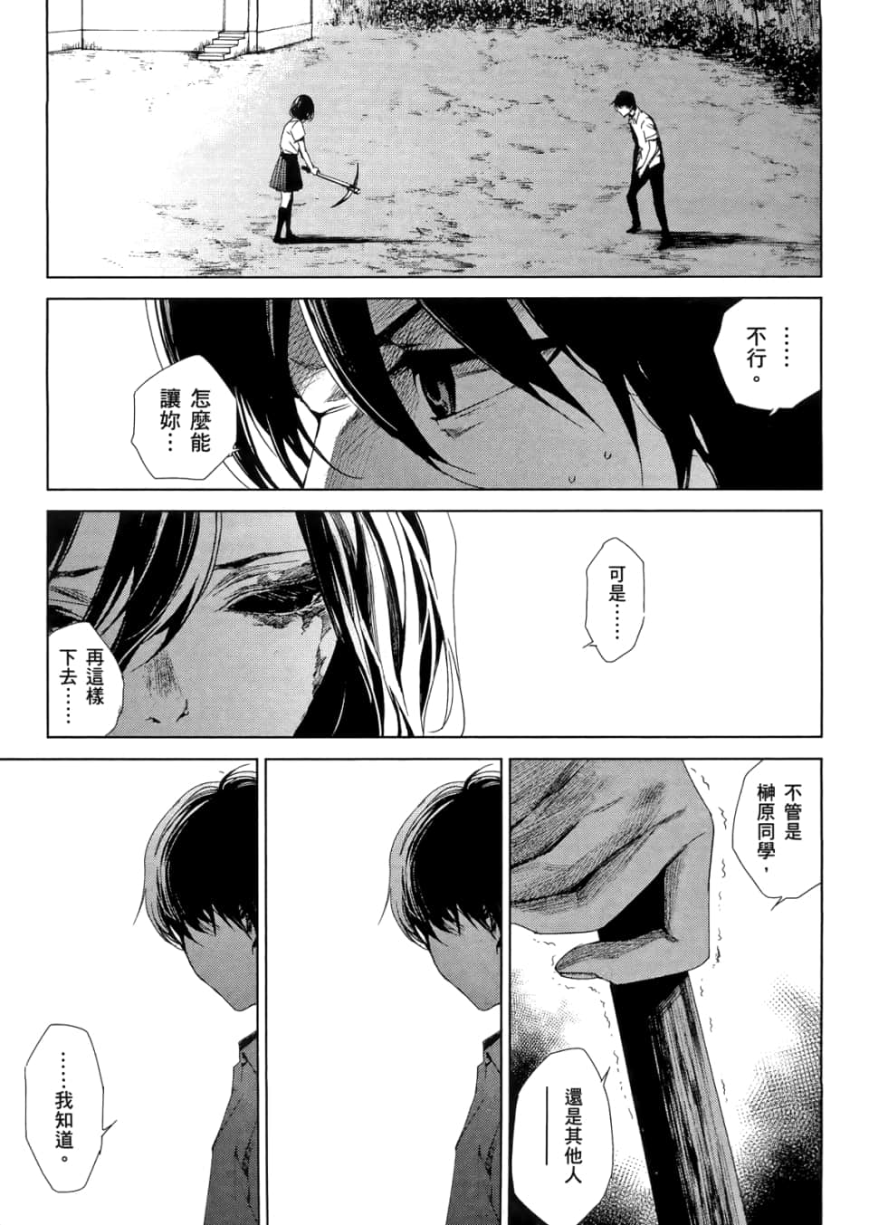 Page 159