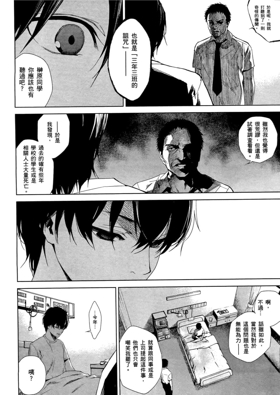 Page 172