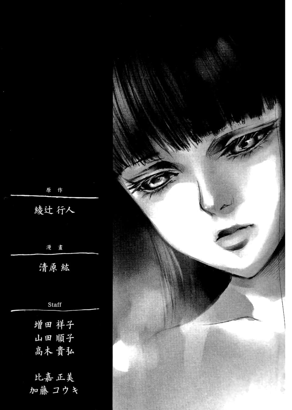 Page 197