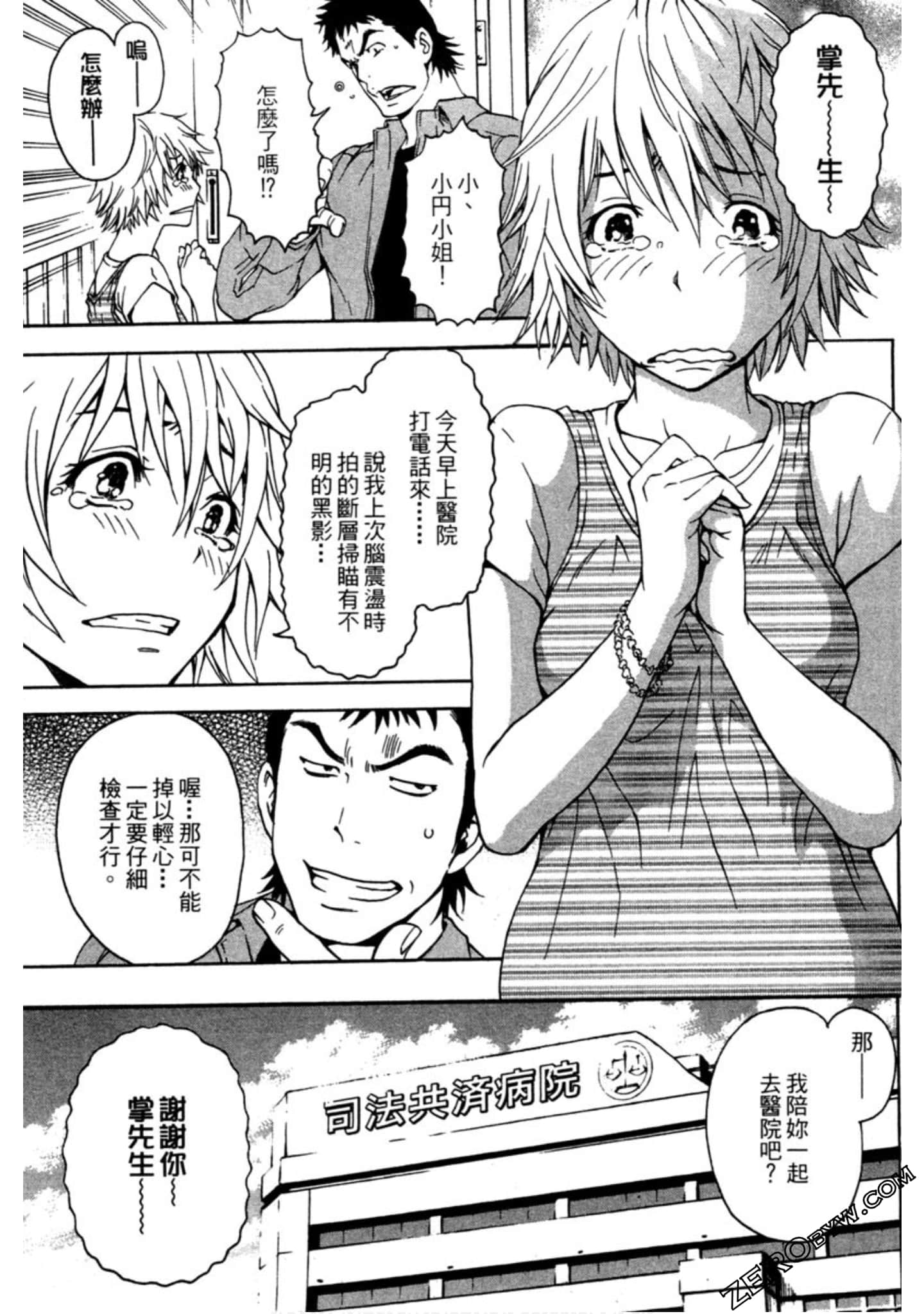 Page 74