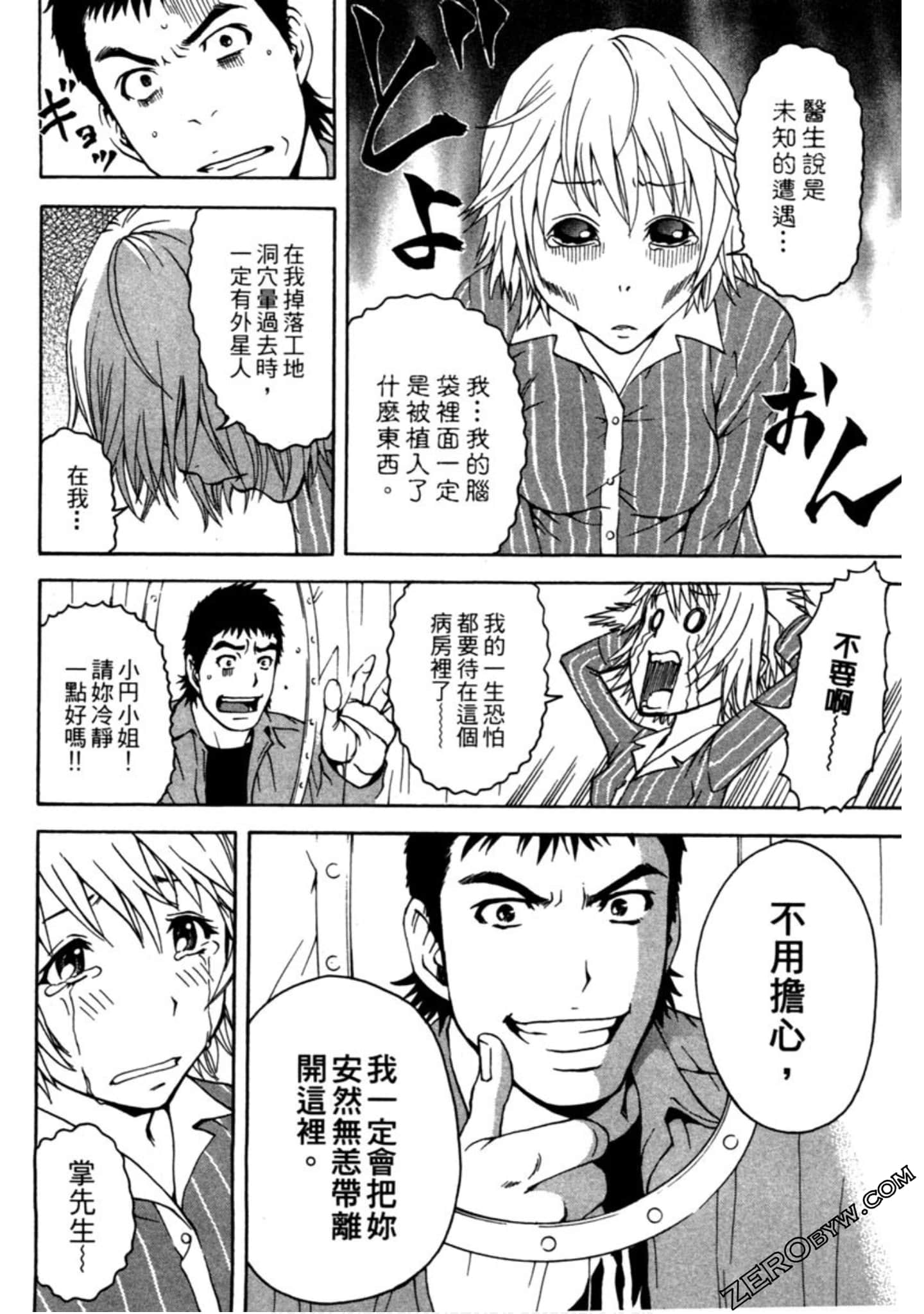 Page 81