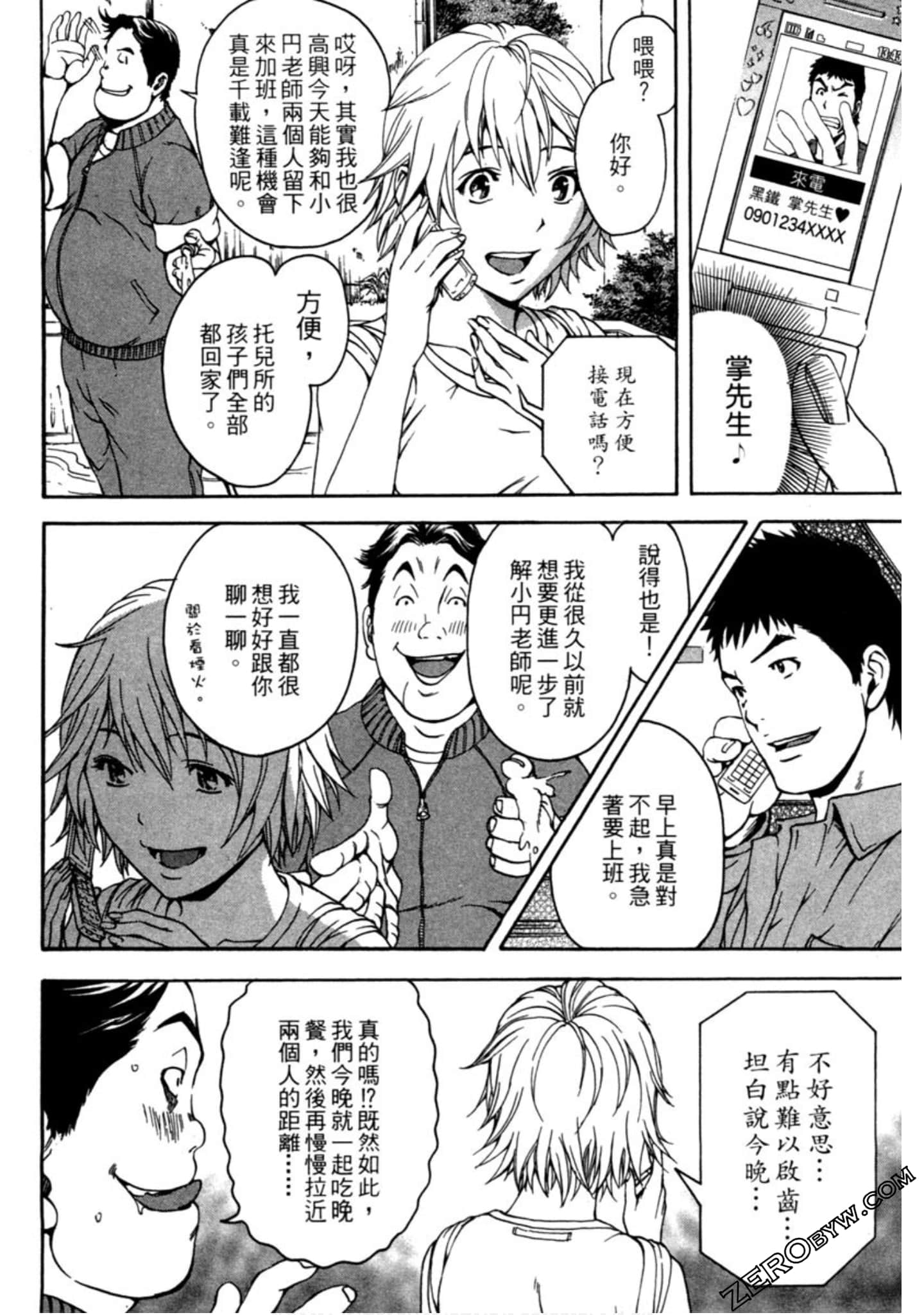 Page 121