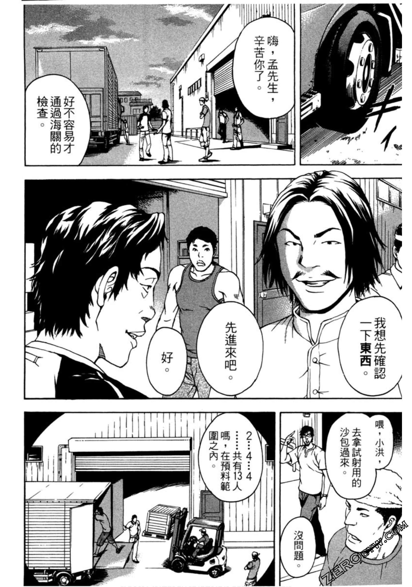 Page 143