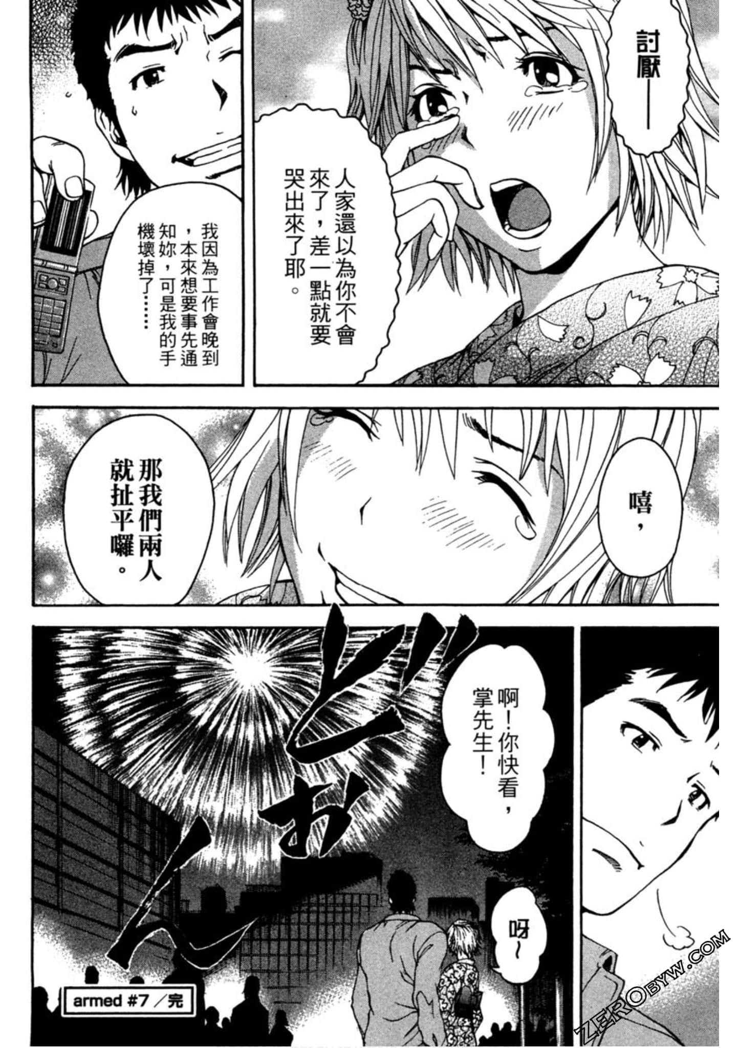 Page 191