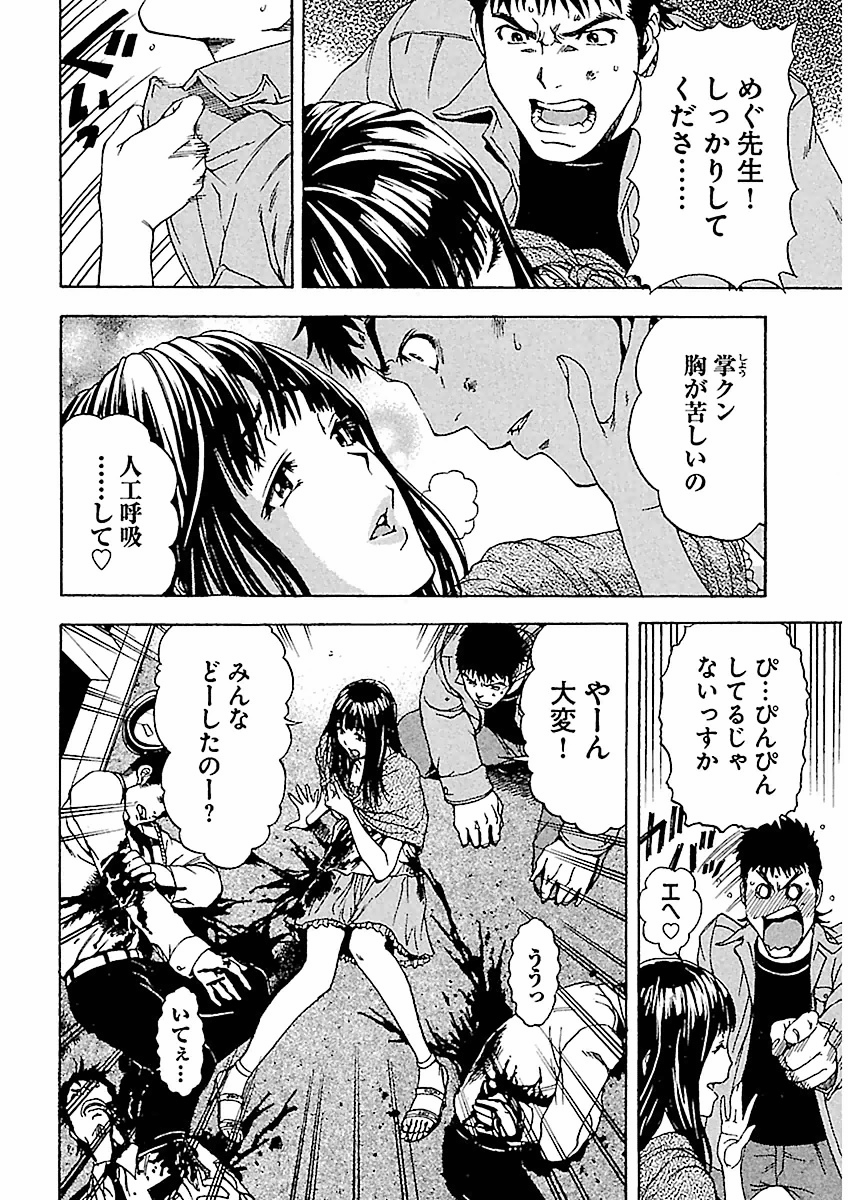 Page 76