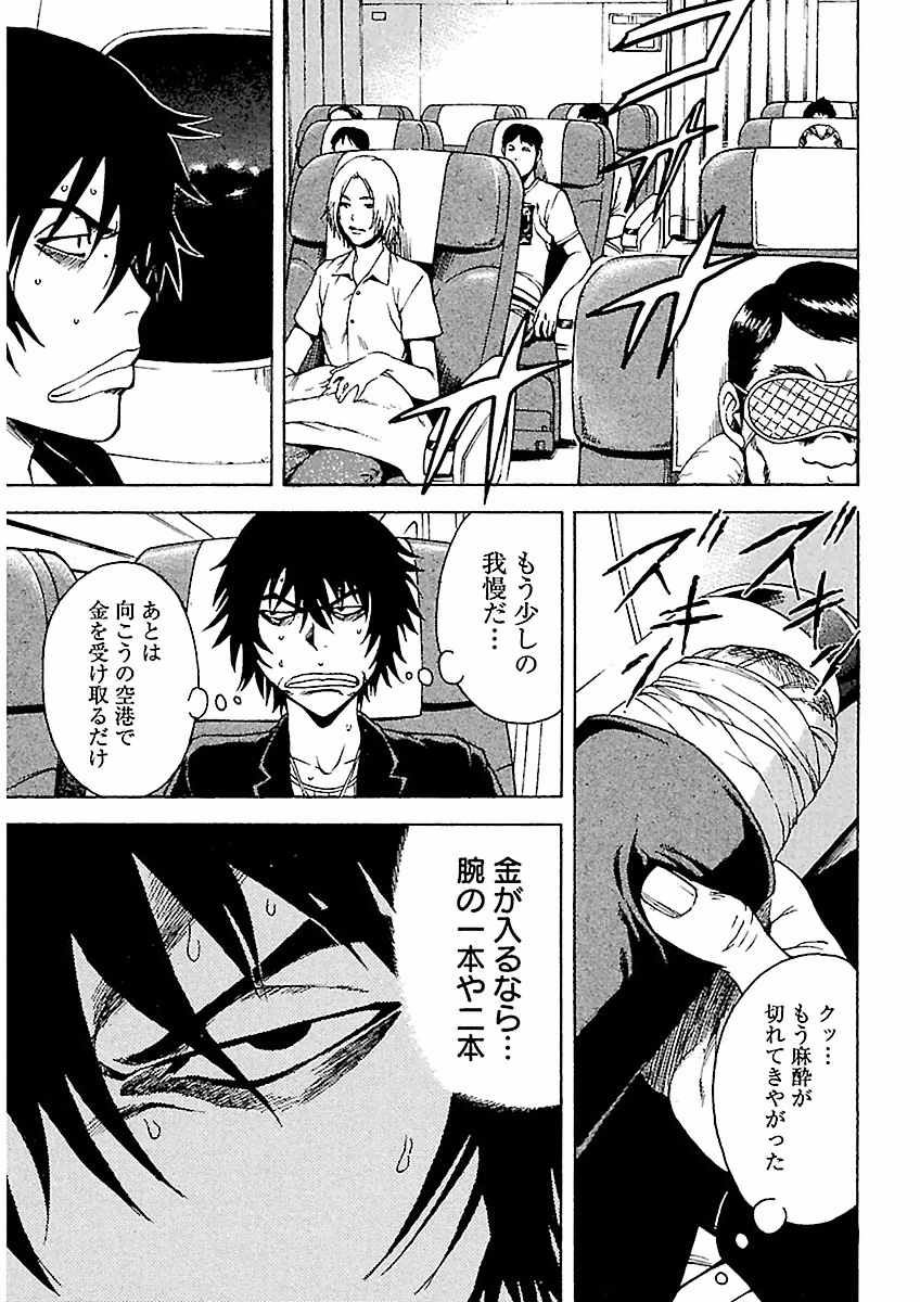 Page 81