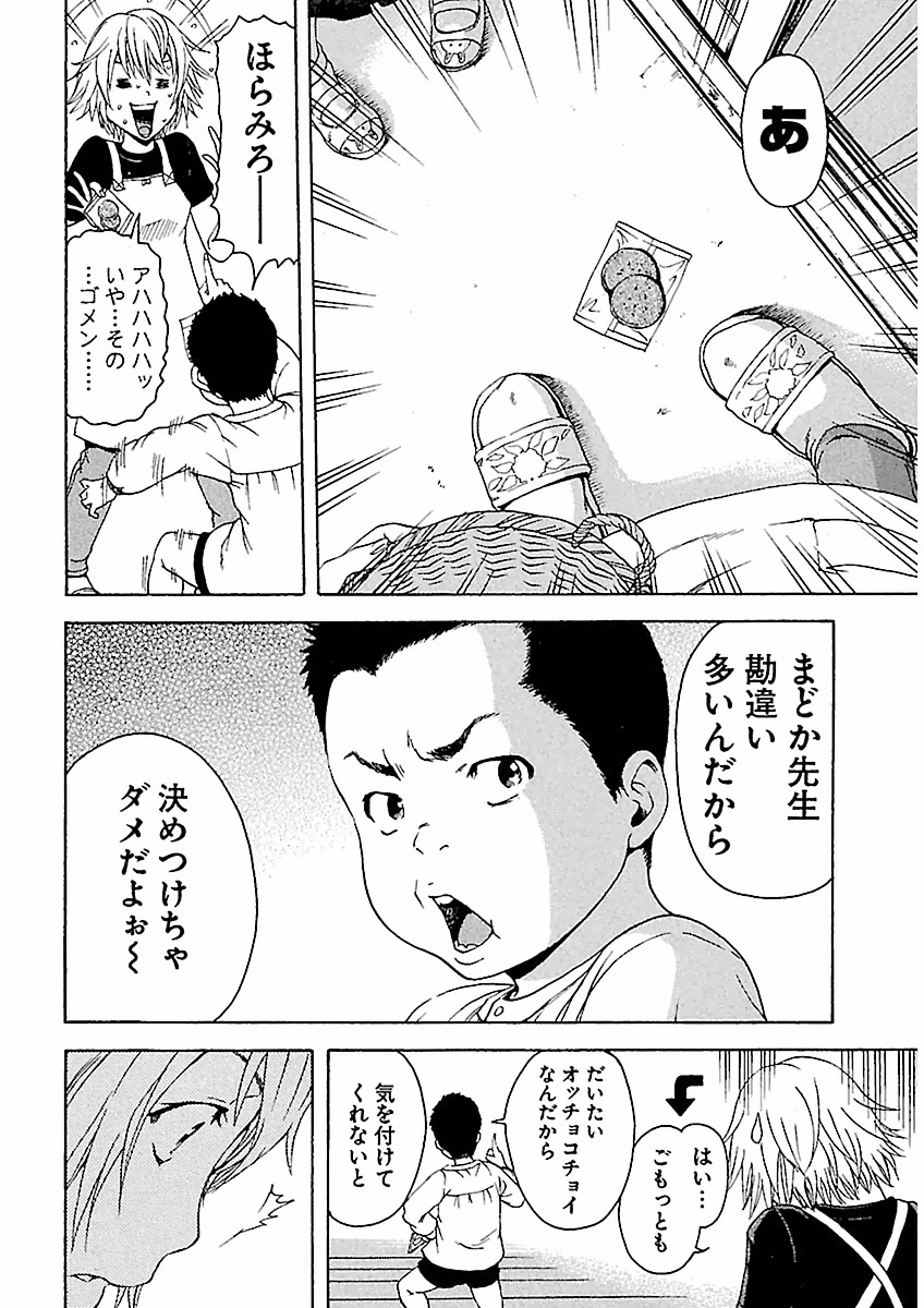 Page 104