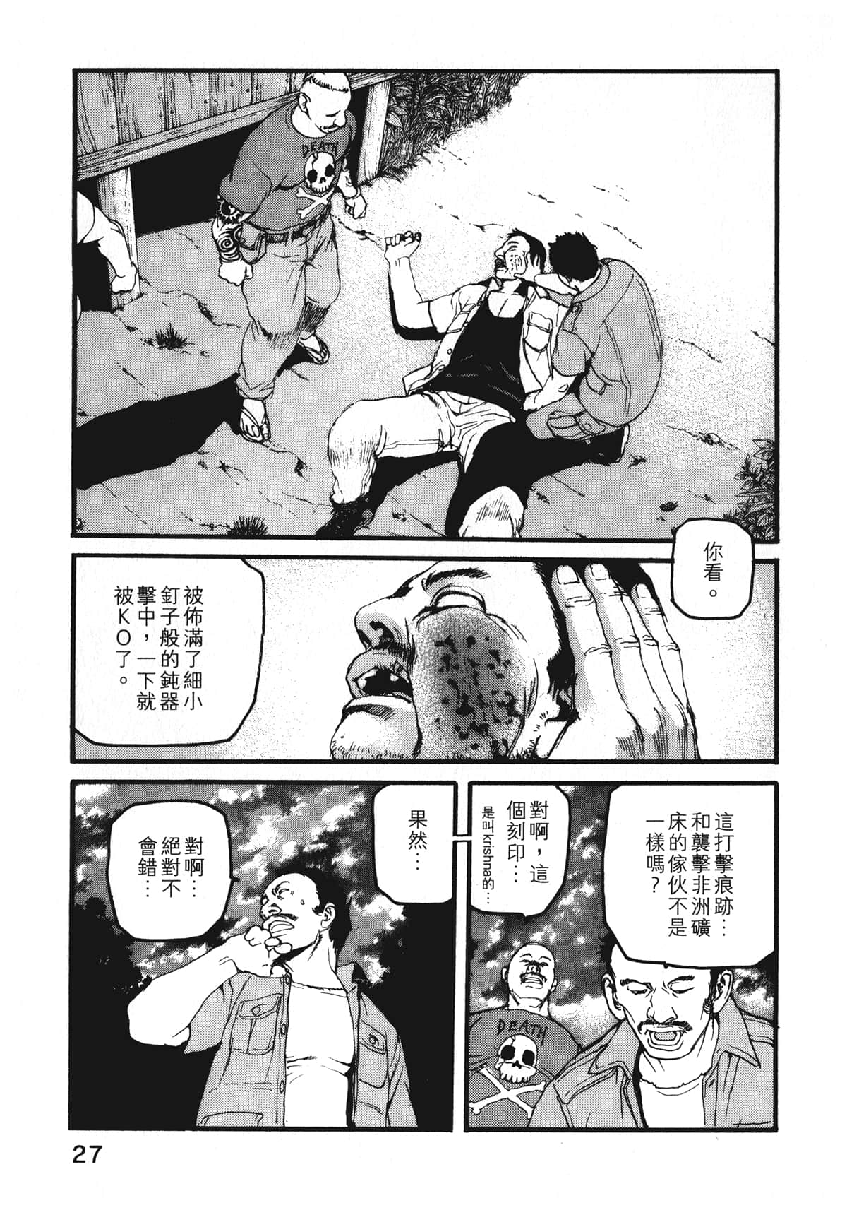 Page 29