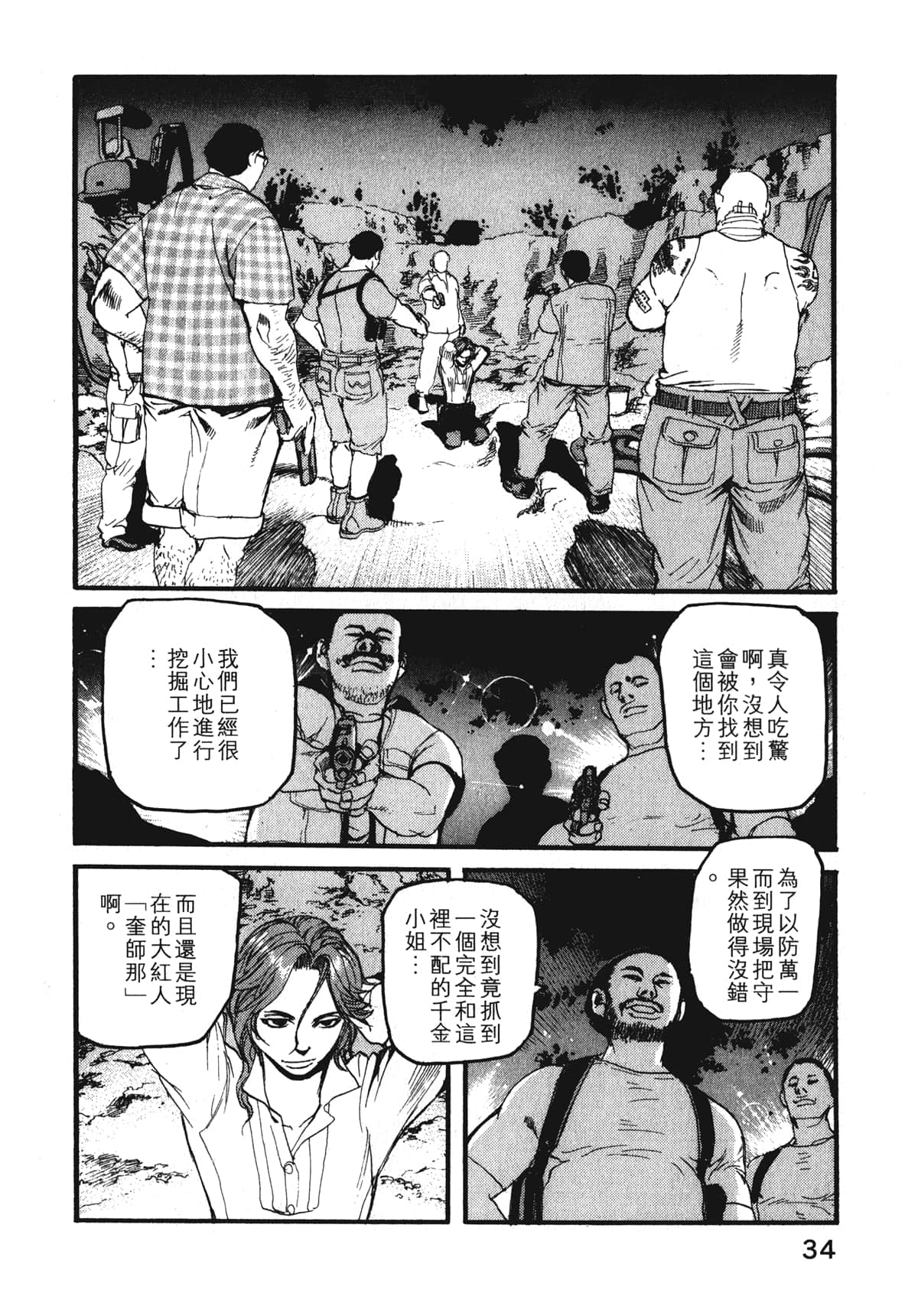 Page 36