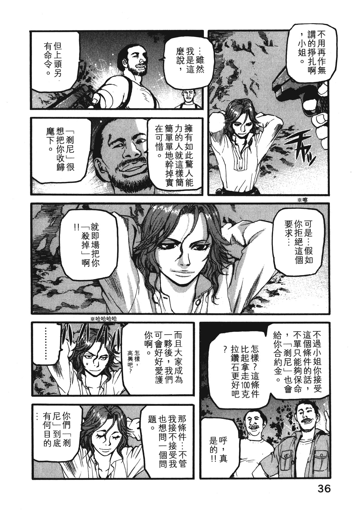 Page 38