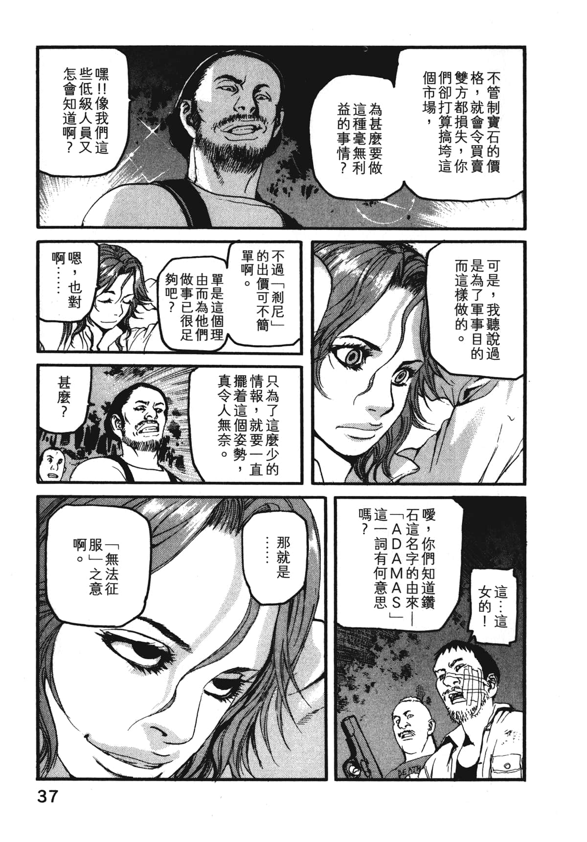 Page 39