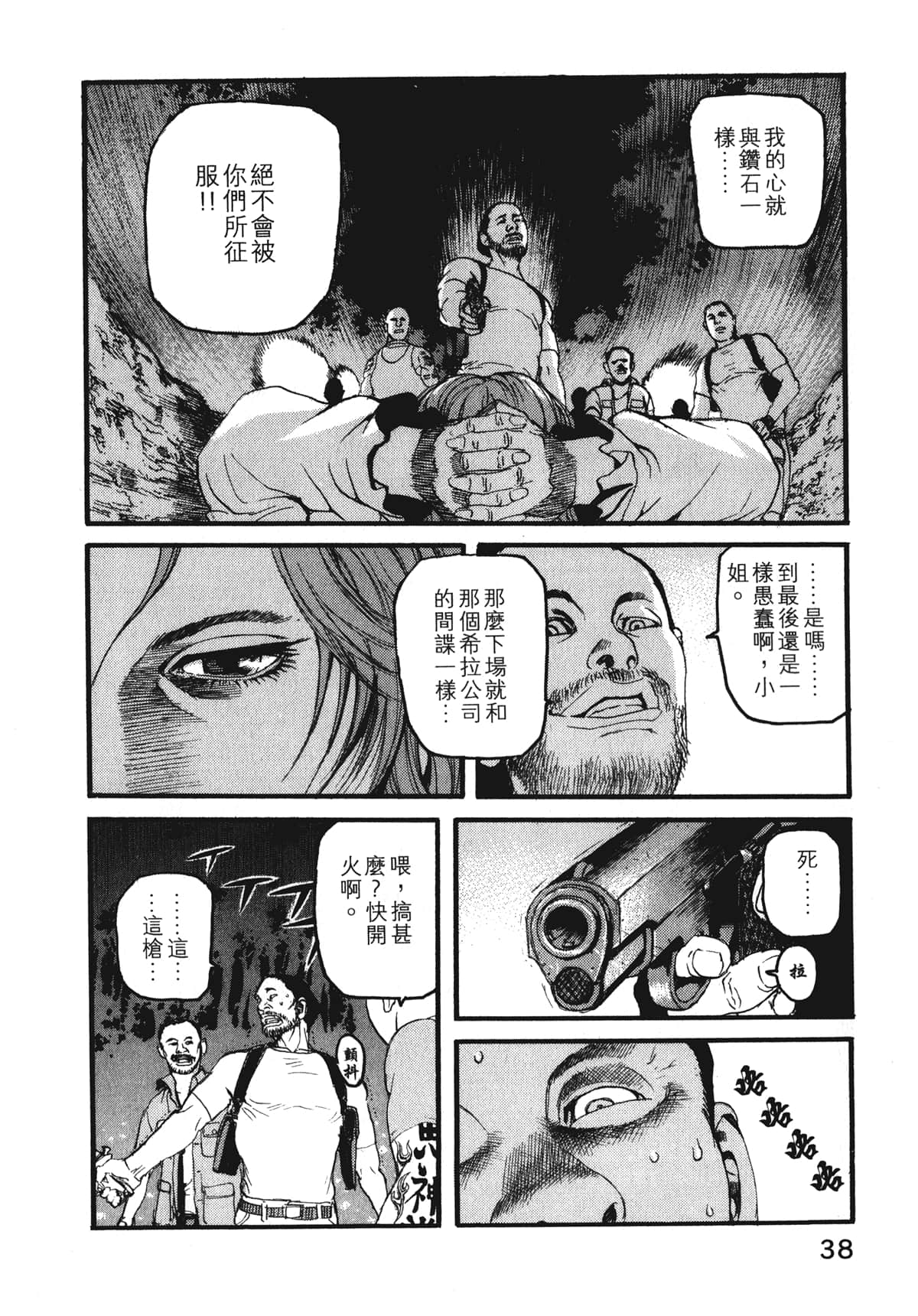 Page 40