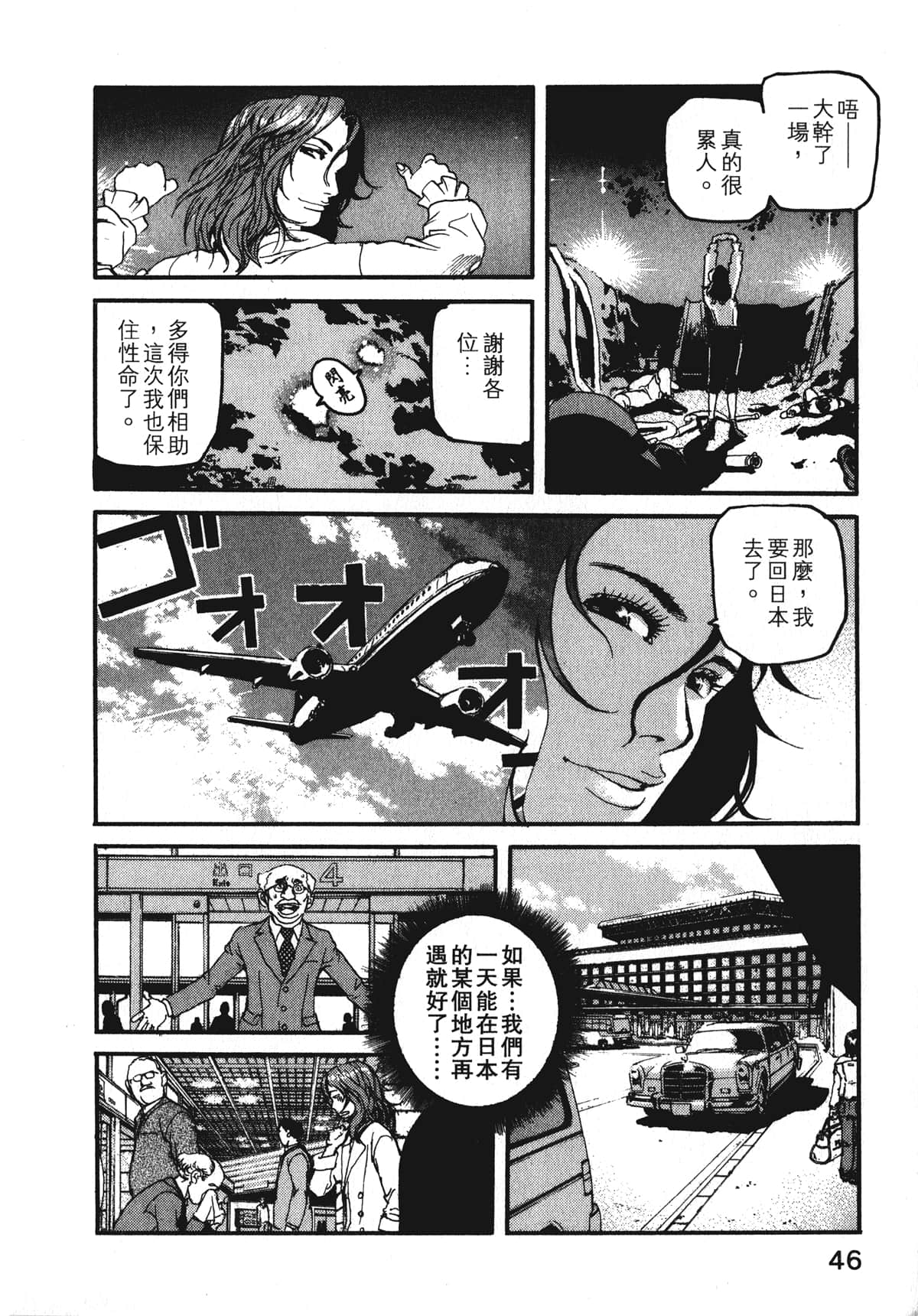 Page 48