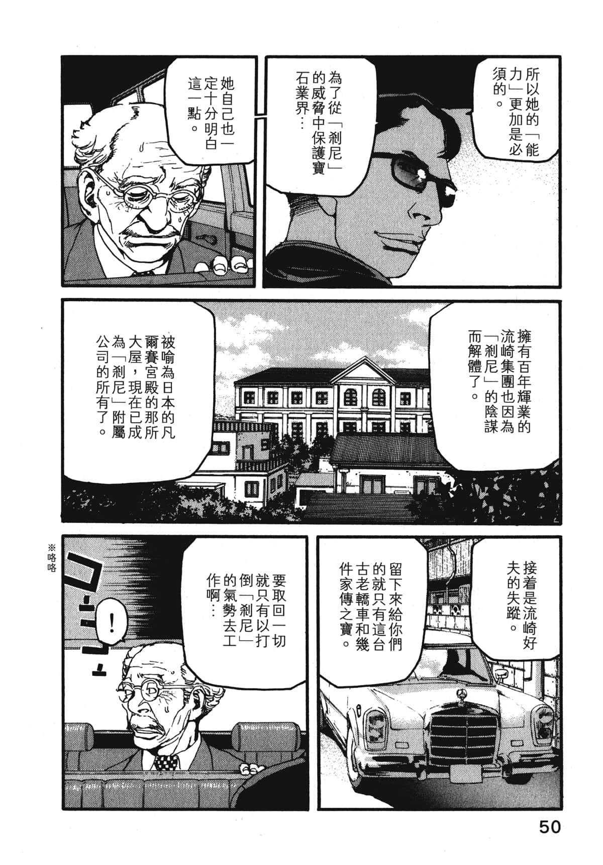 Page 52