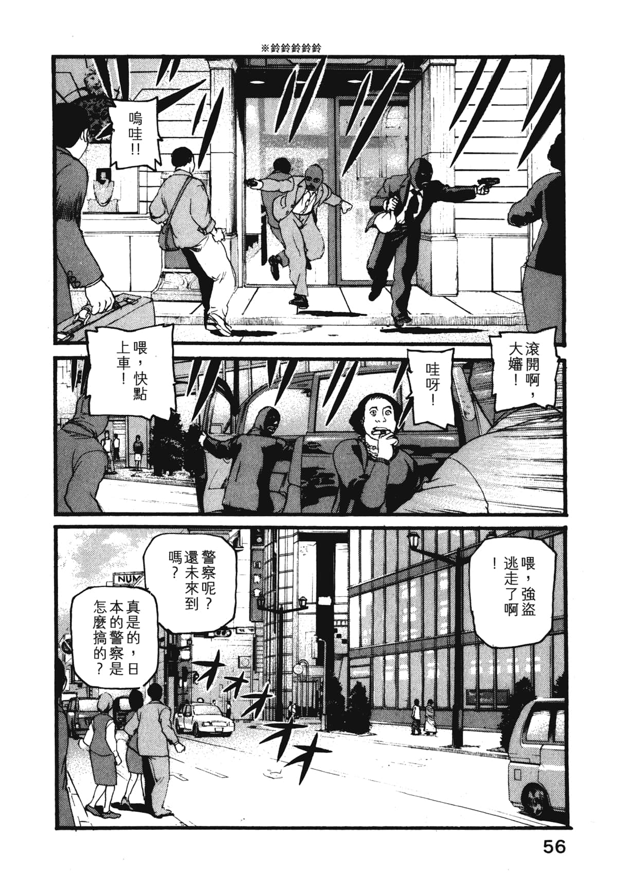 Page 58