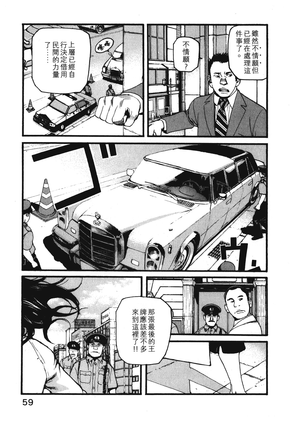 Page 61