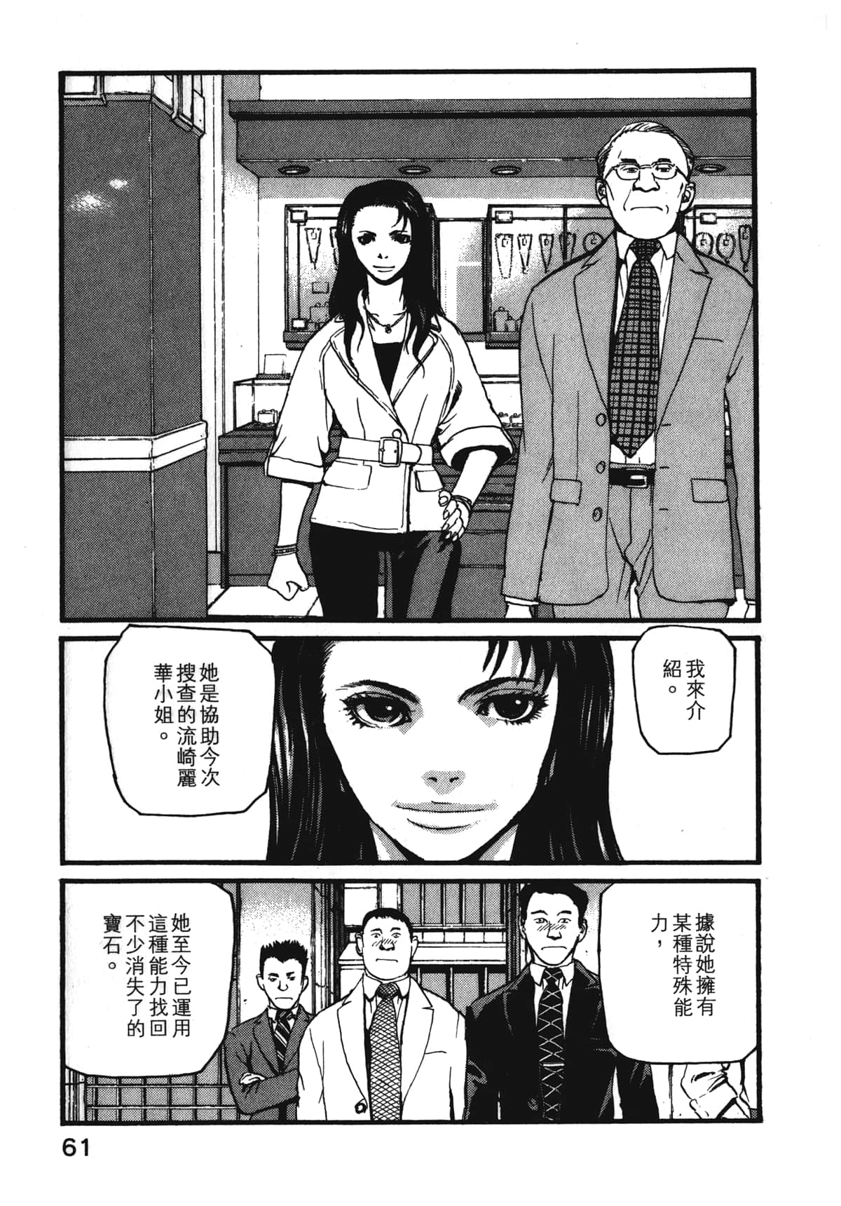 Page 63