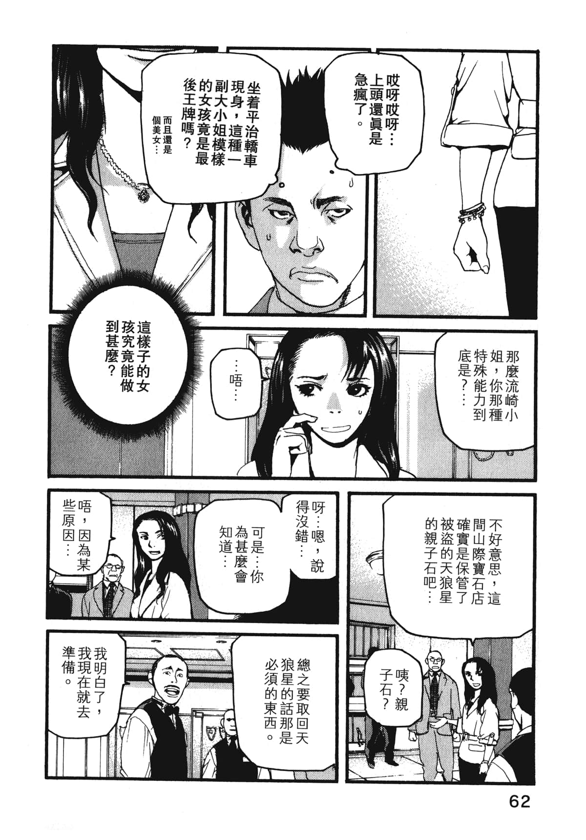Page 64