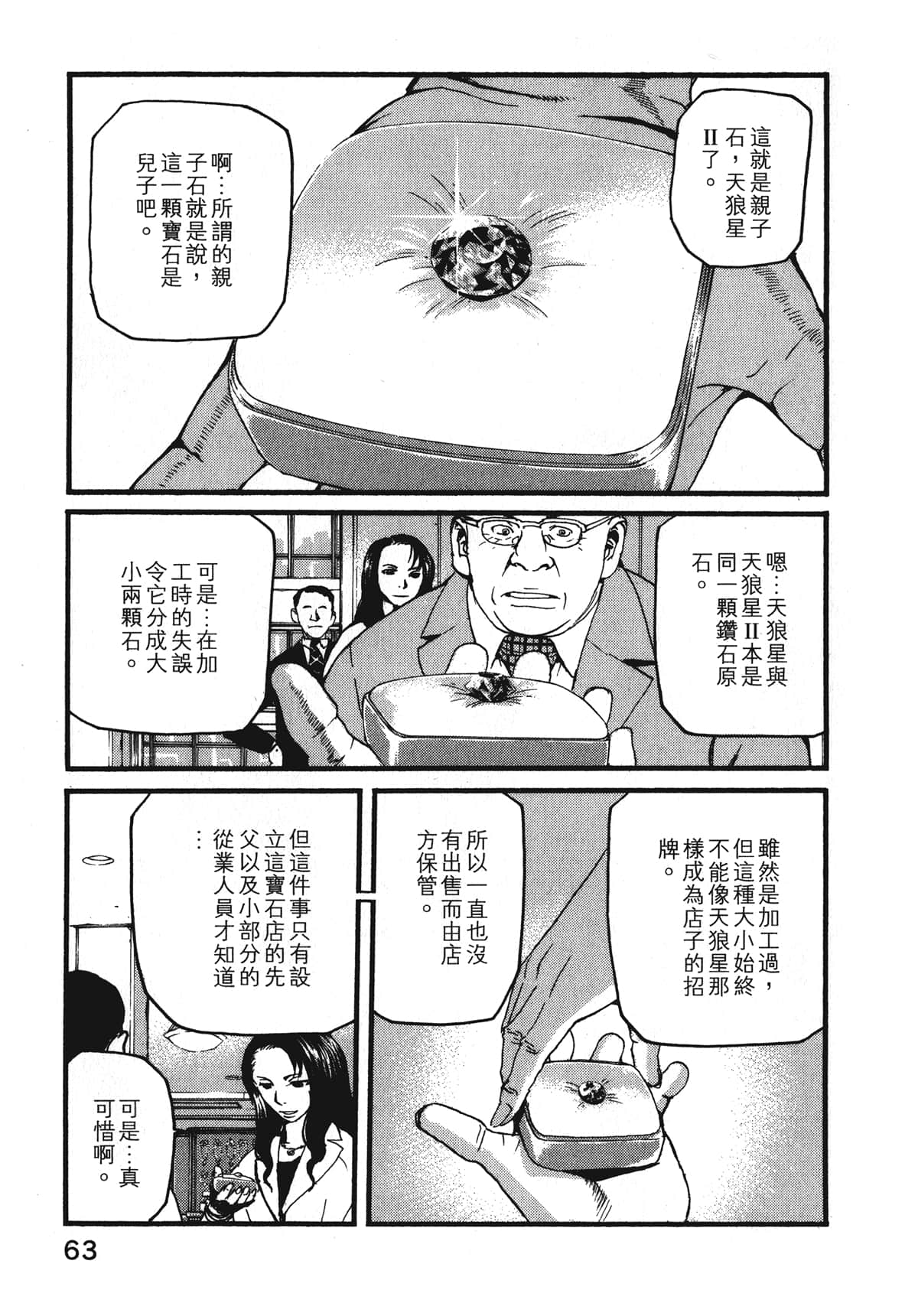 Page 65