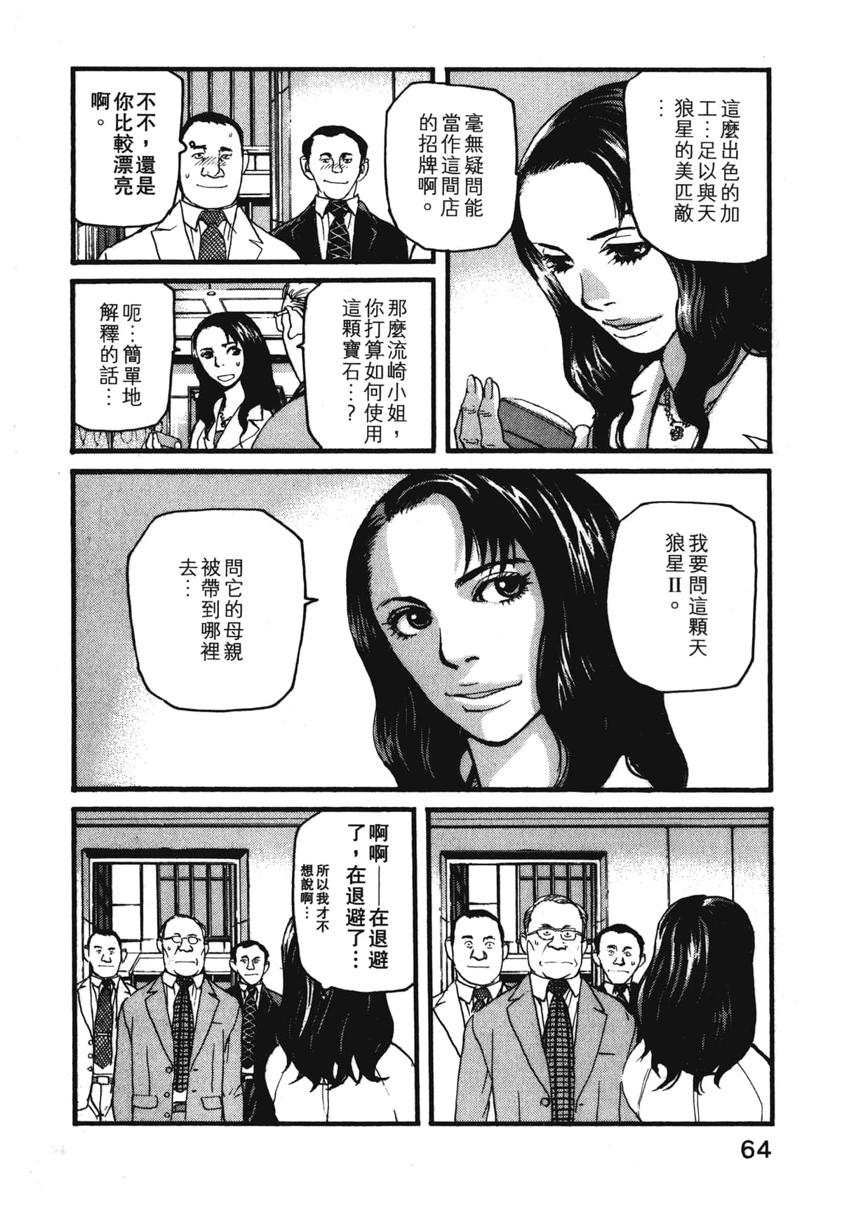 Page 66