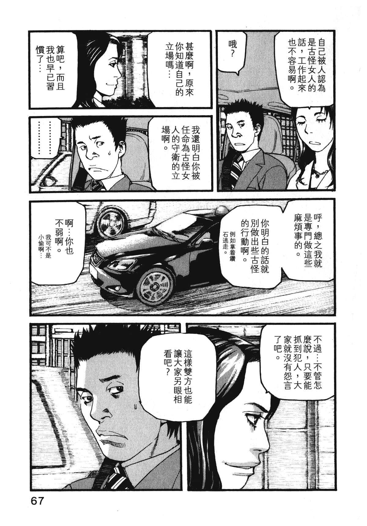 Page 69