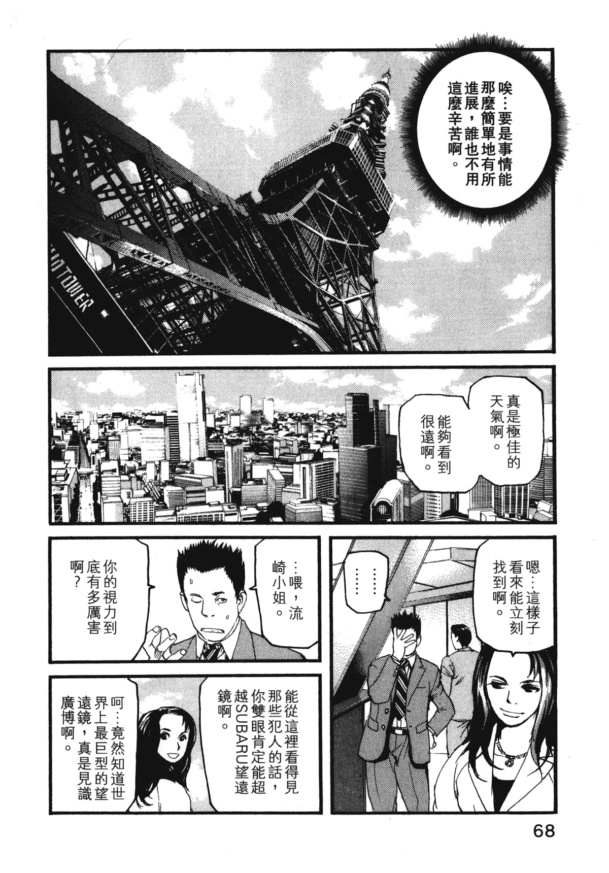 Page 70